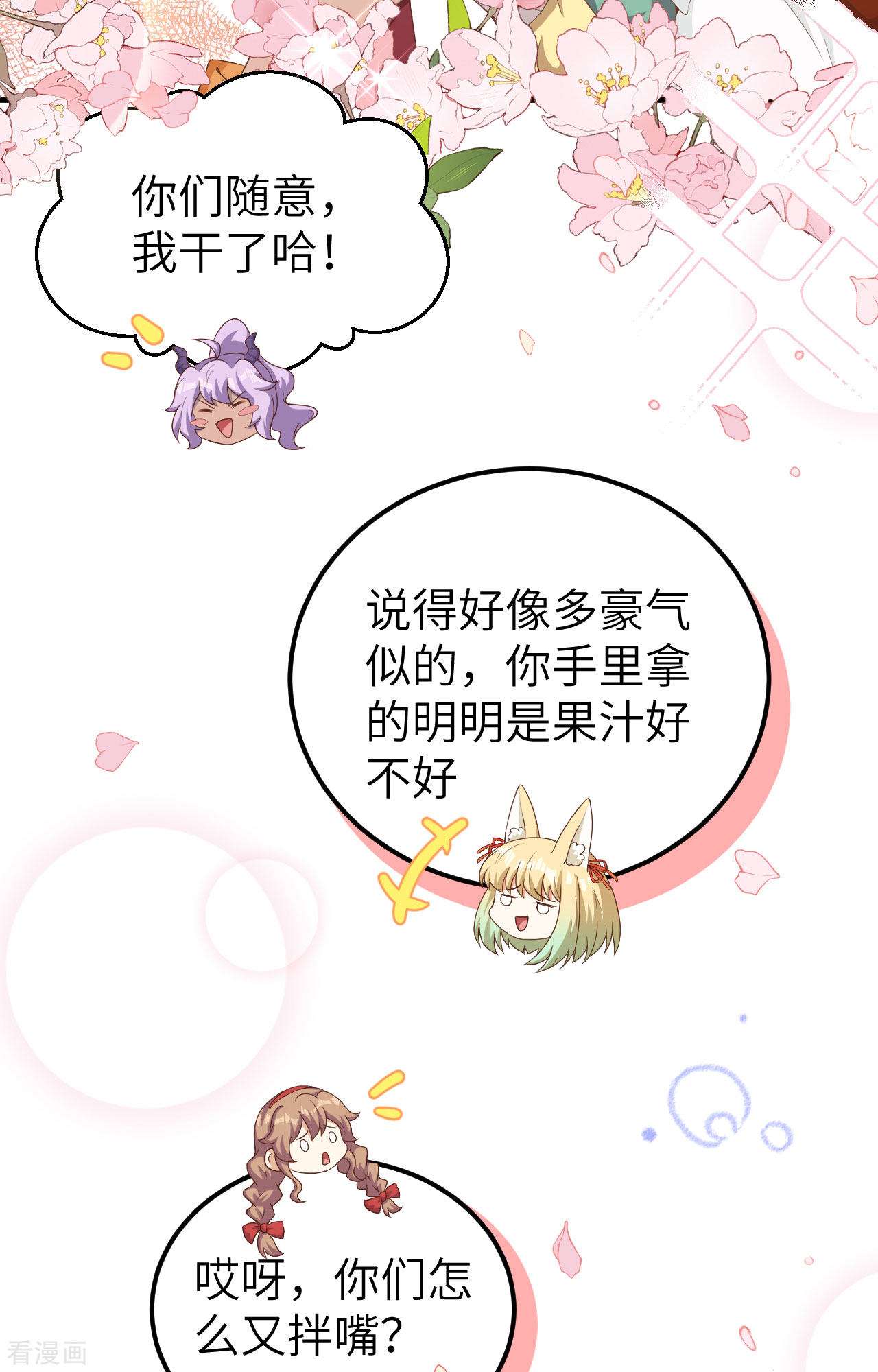 从今天开始当城主427话