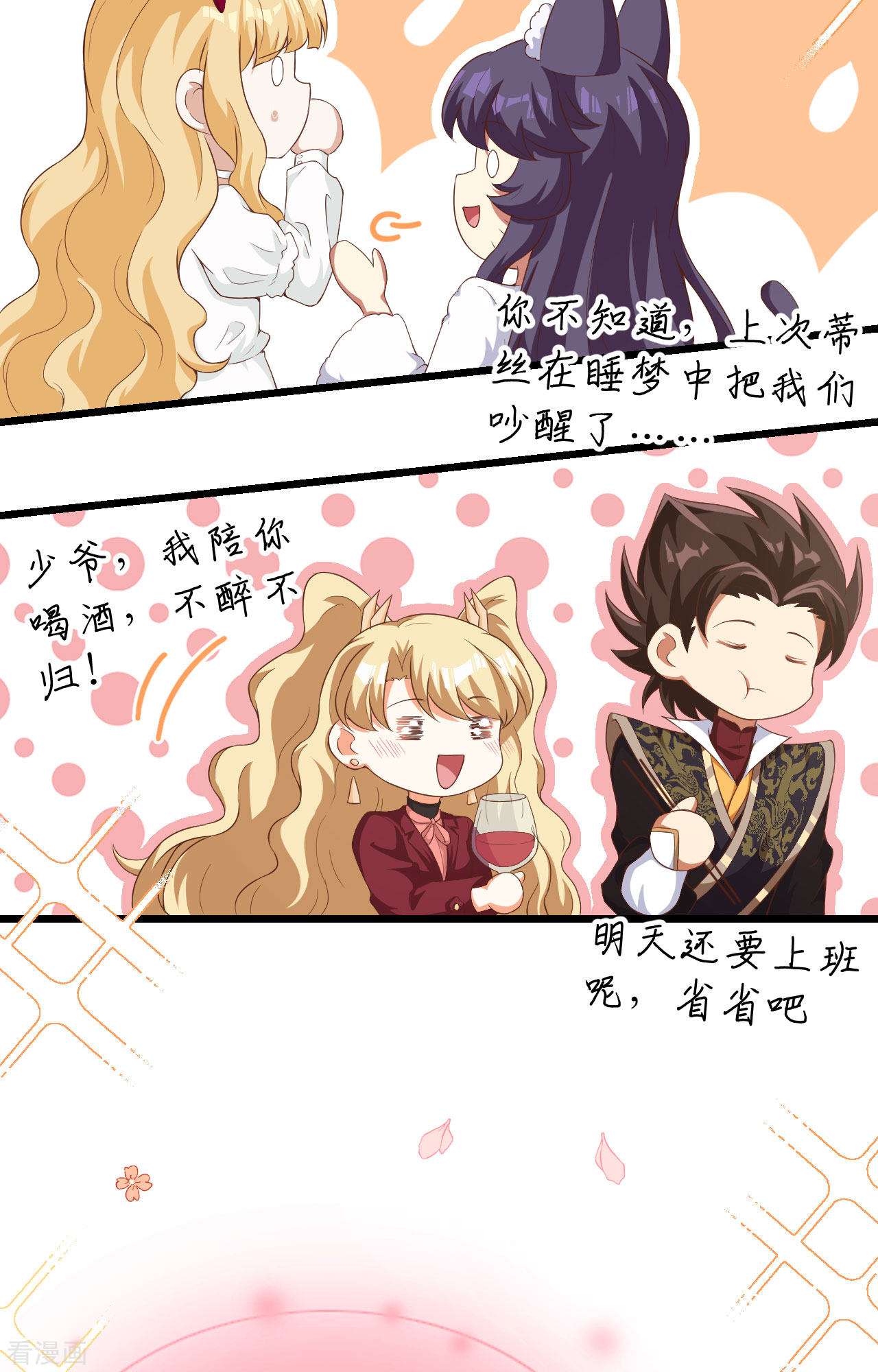 从今天开始当城主427话
