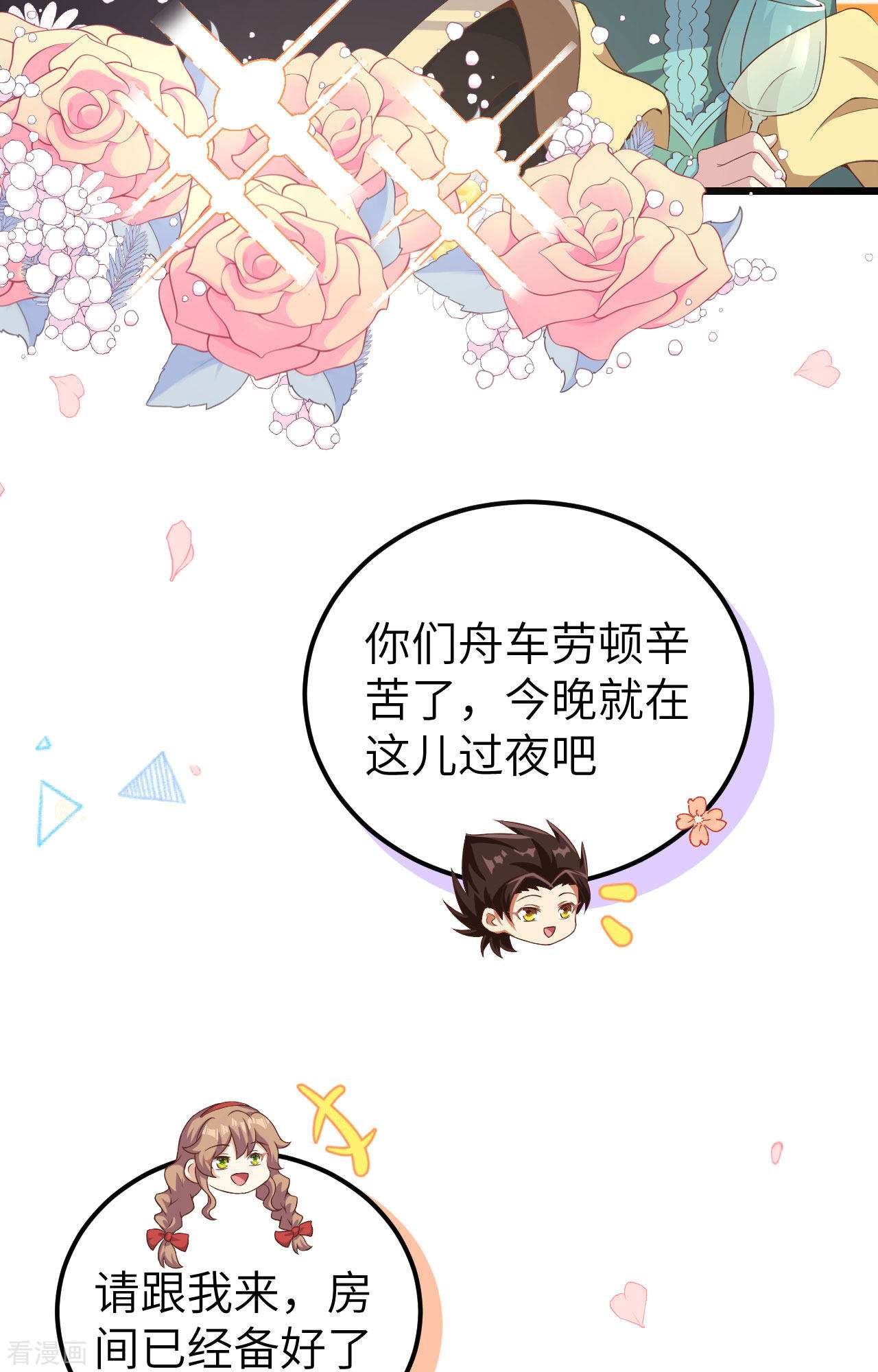 从今天开始当城主427话