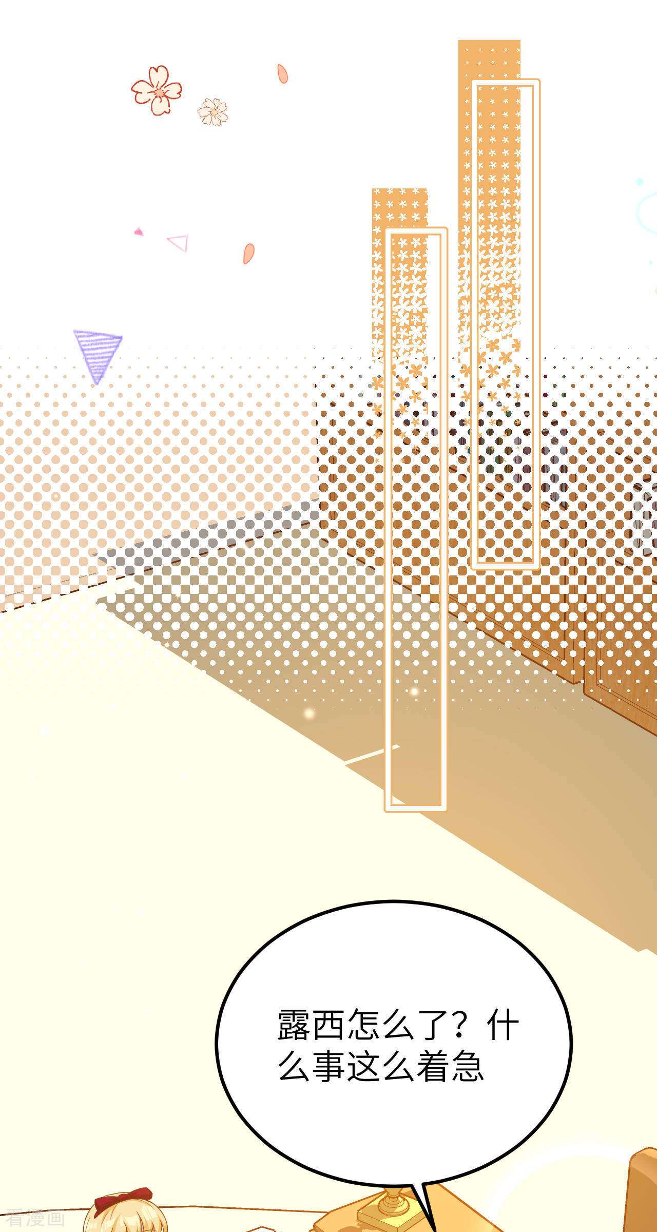 从今天开始当城主427话