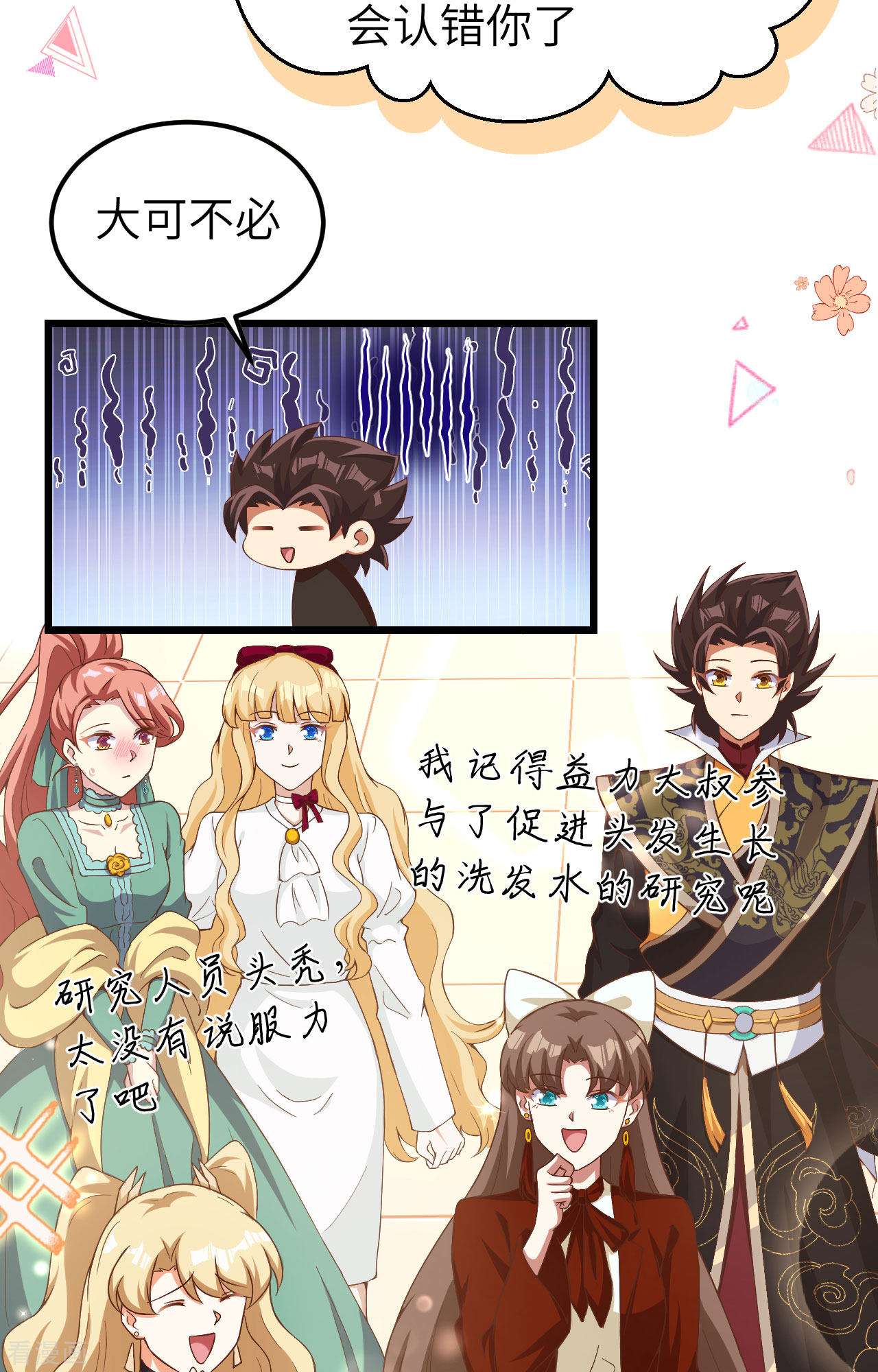 从今天开始当城主427话