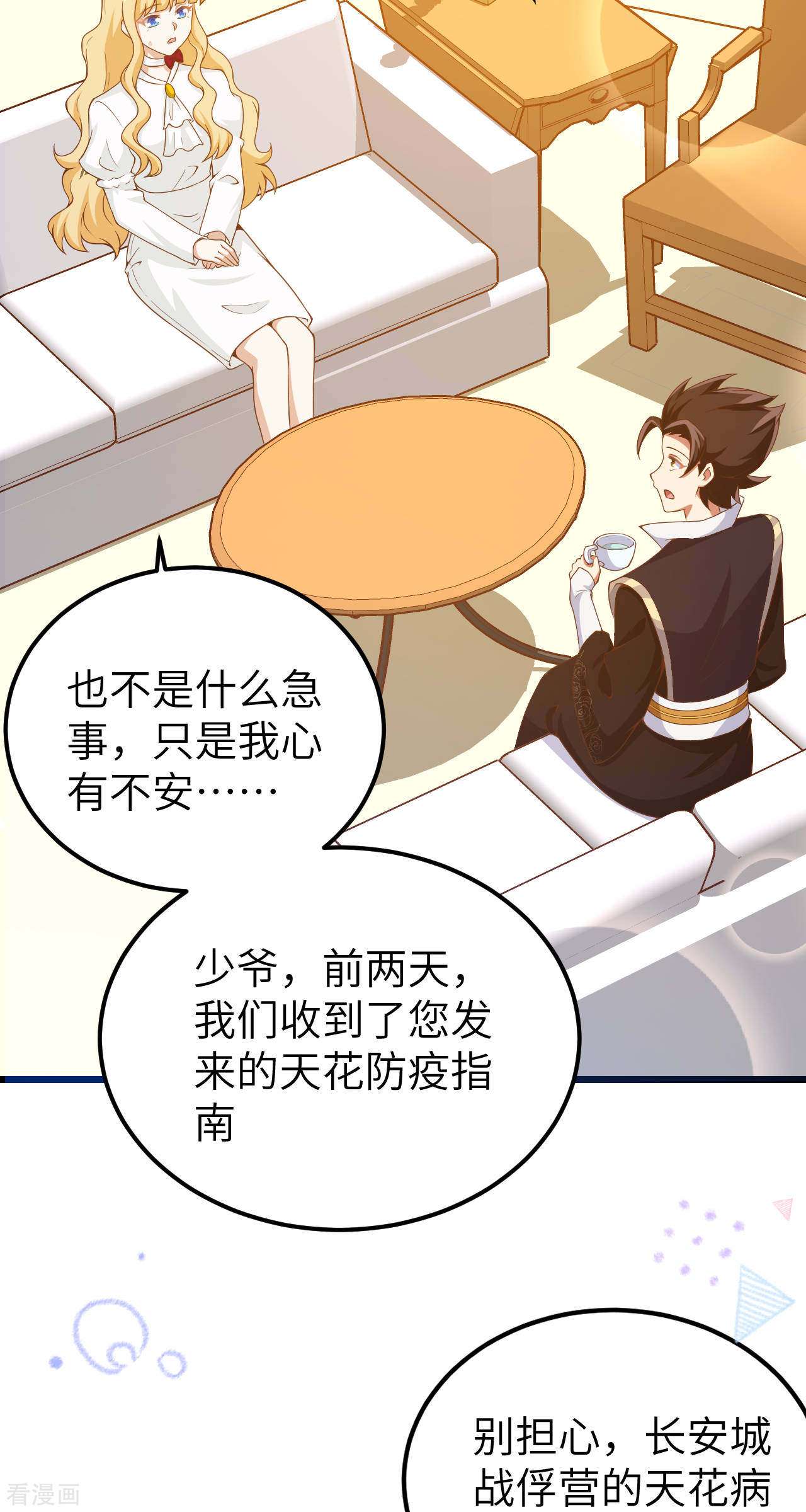 从今天开始当城主427话