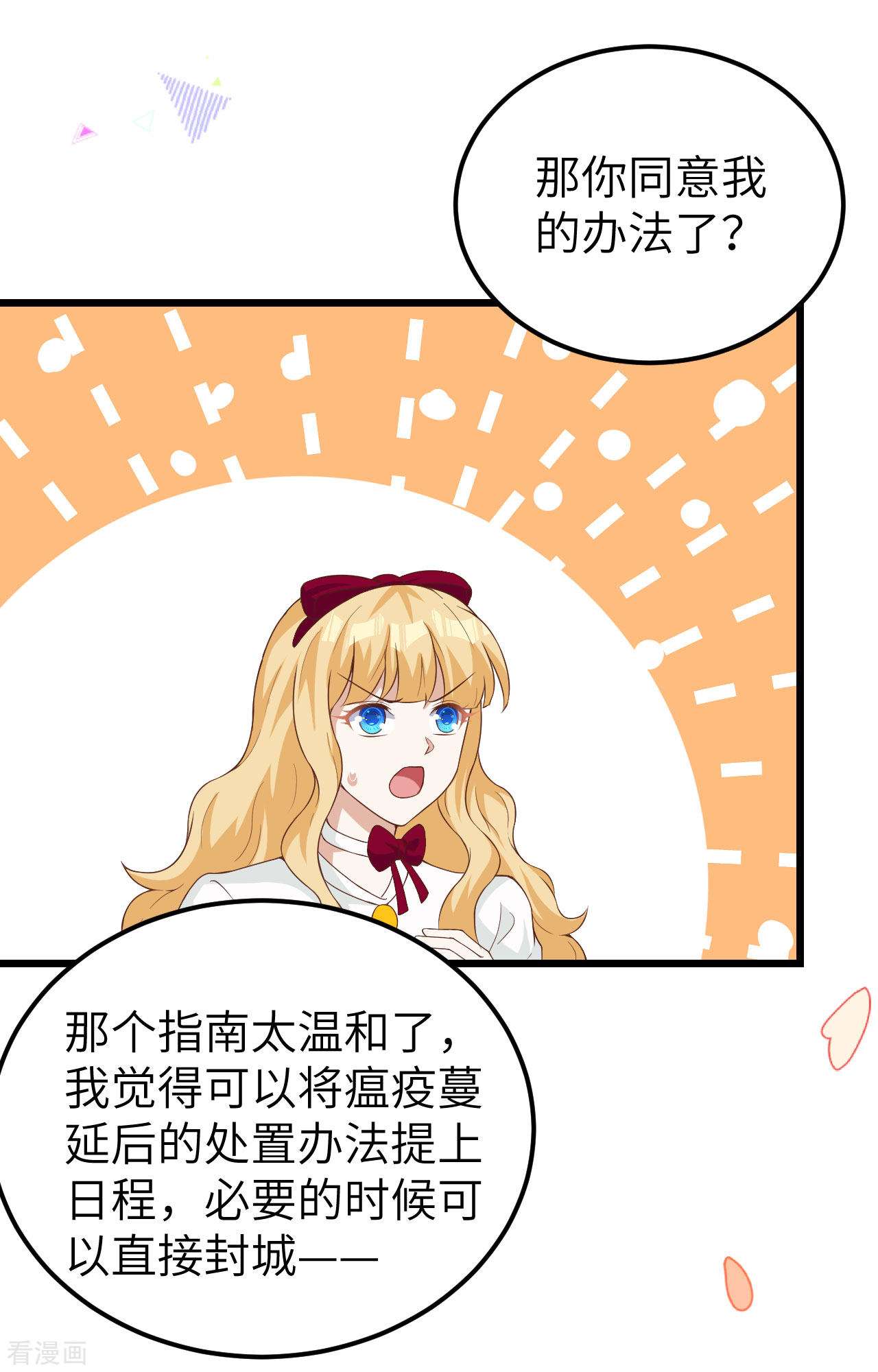 从今天开始当城主427话