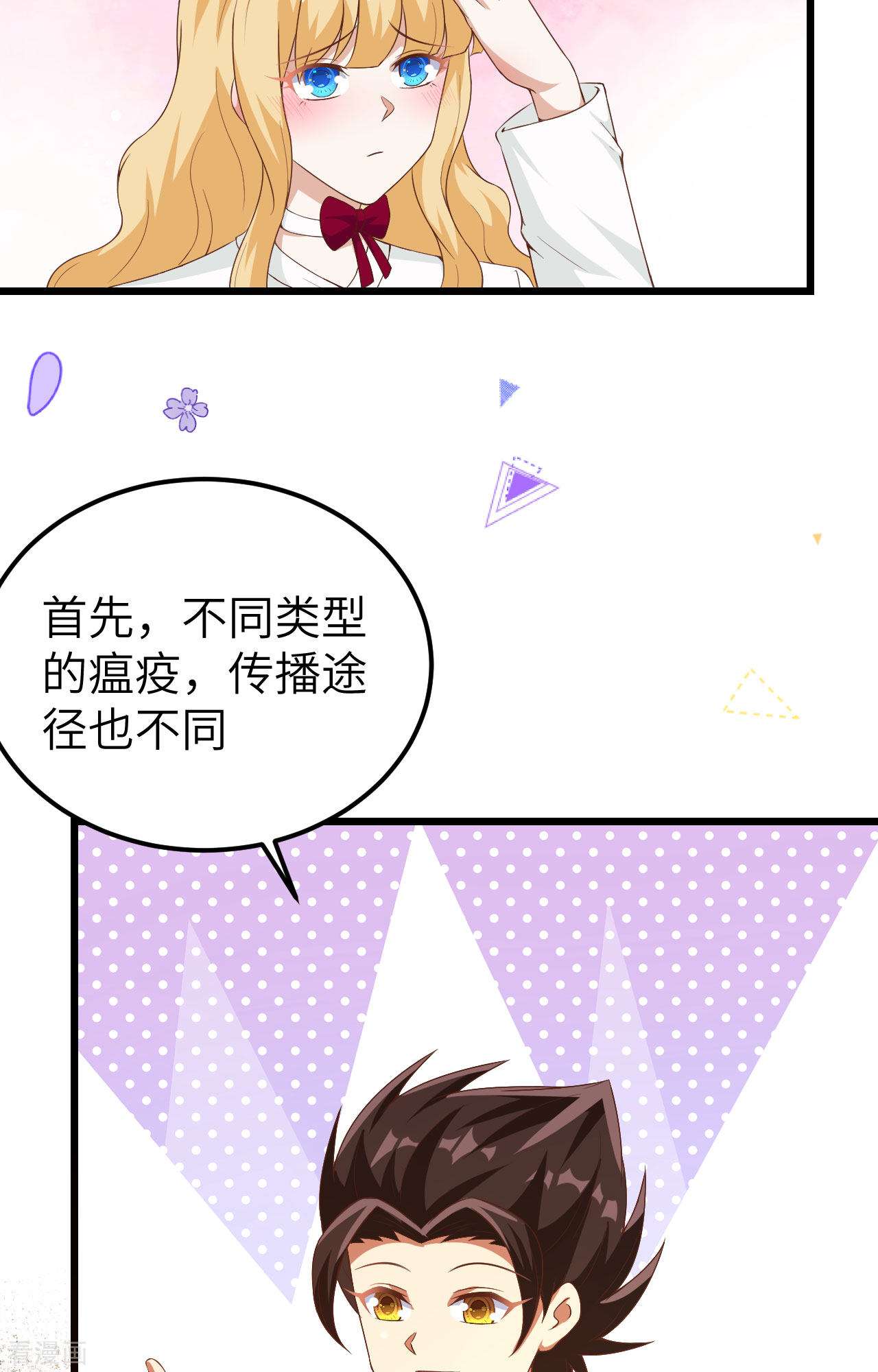 从今天开始当城主427话