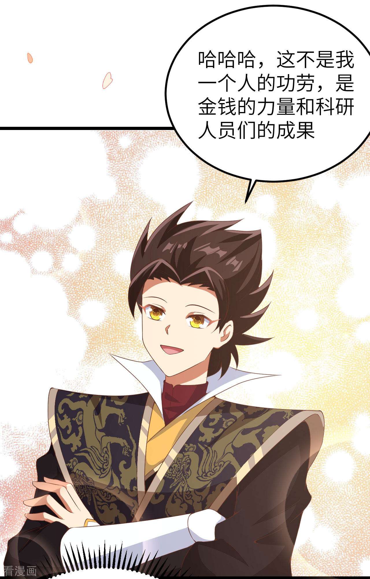 从今天开始当城主427话