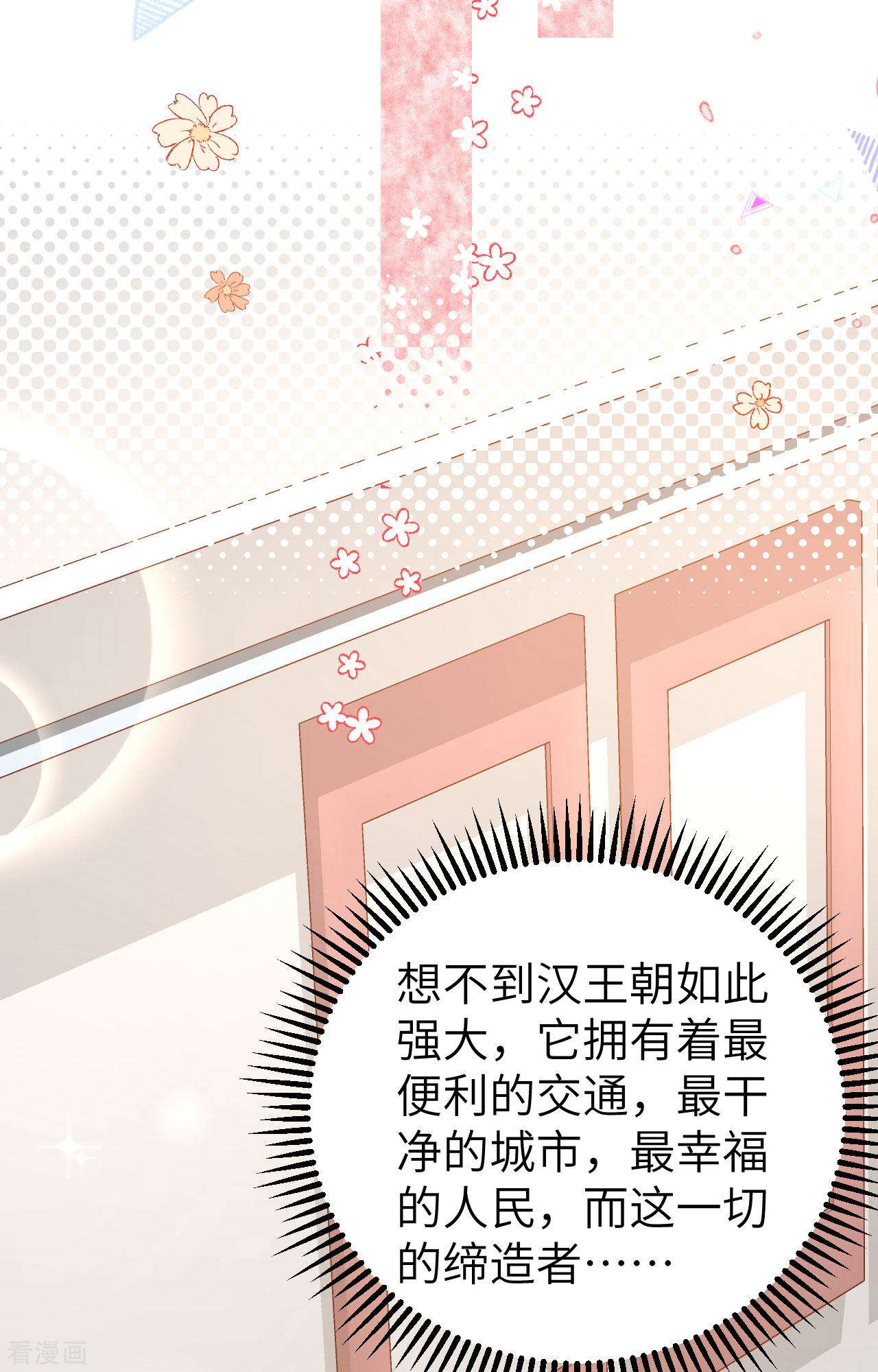 从今天开始当城主427话