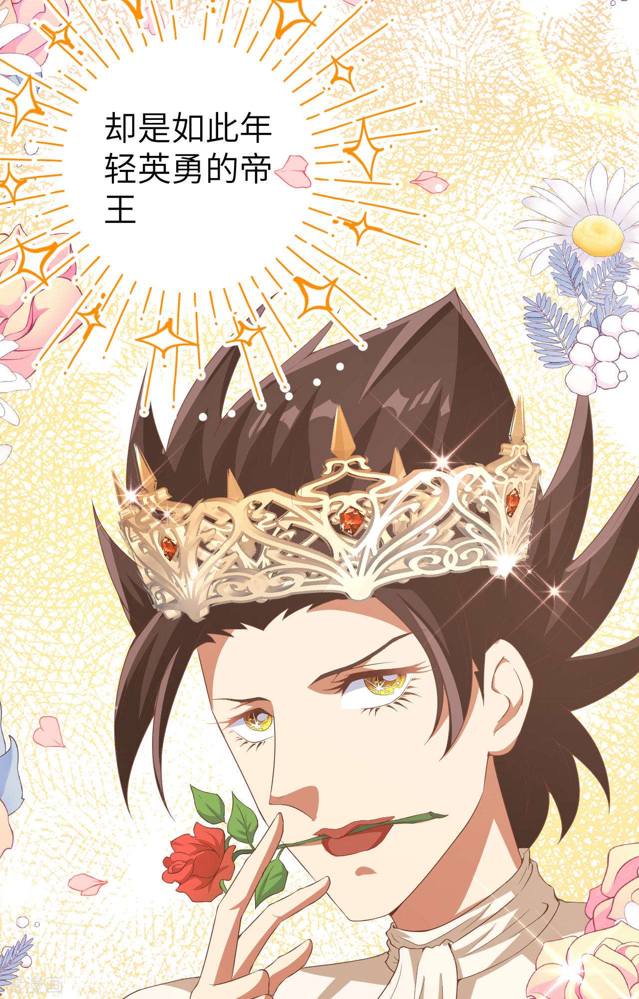 从今天开始当城主427话