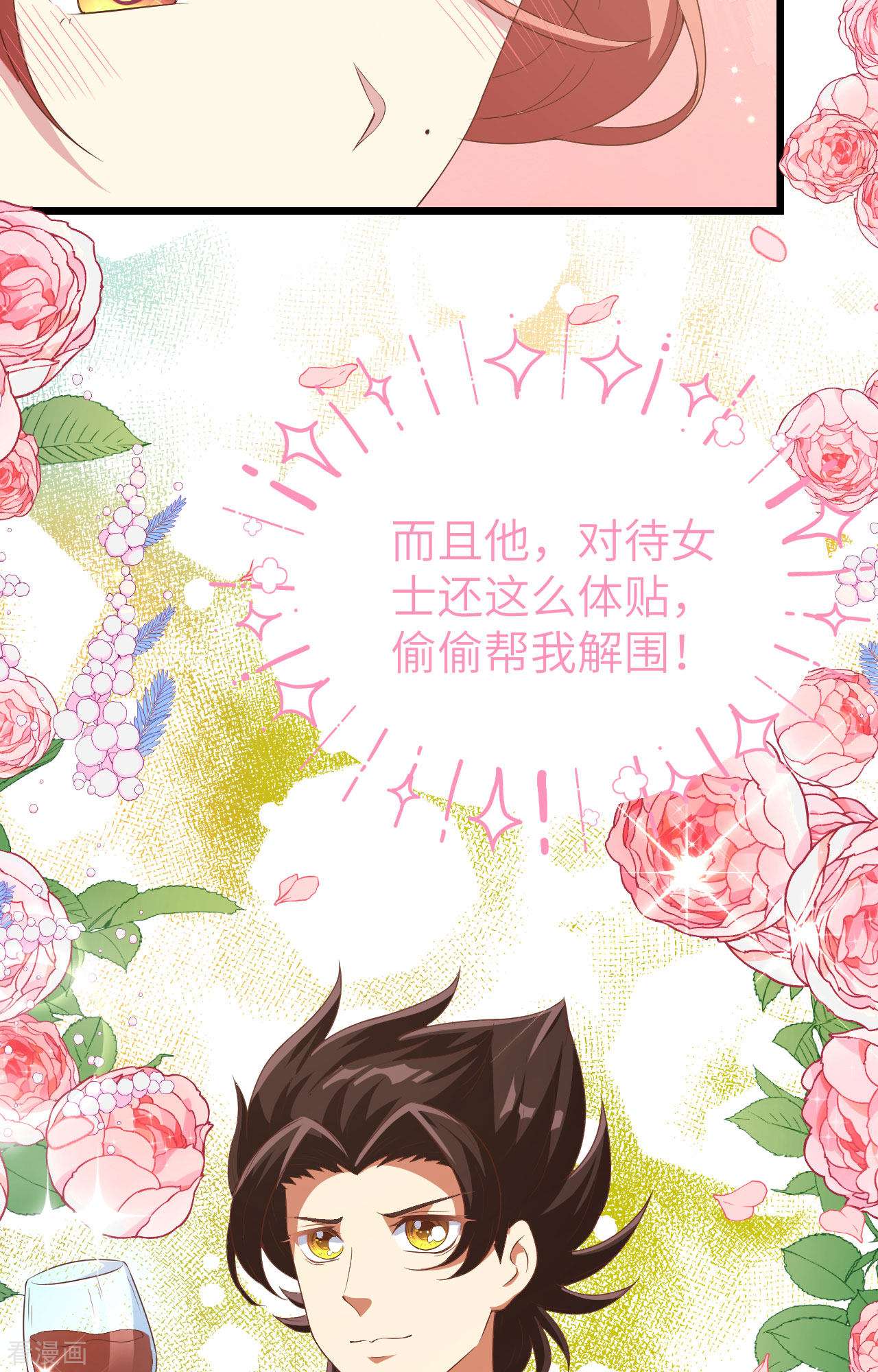 从今天开始当城主427话