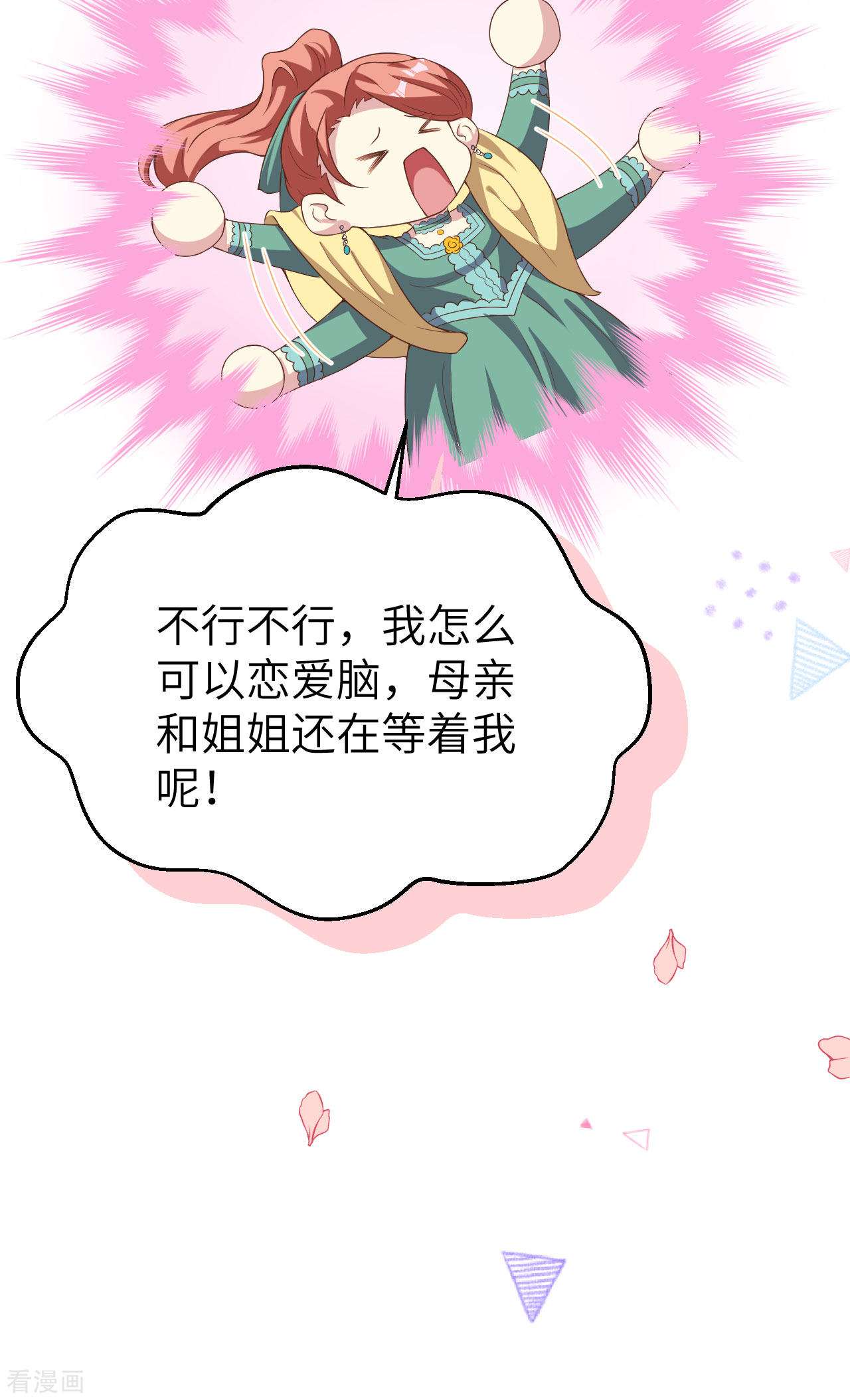 从今天开始当城主427话