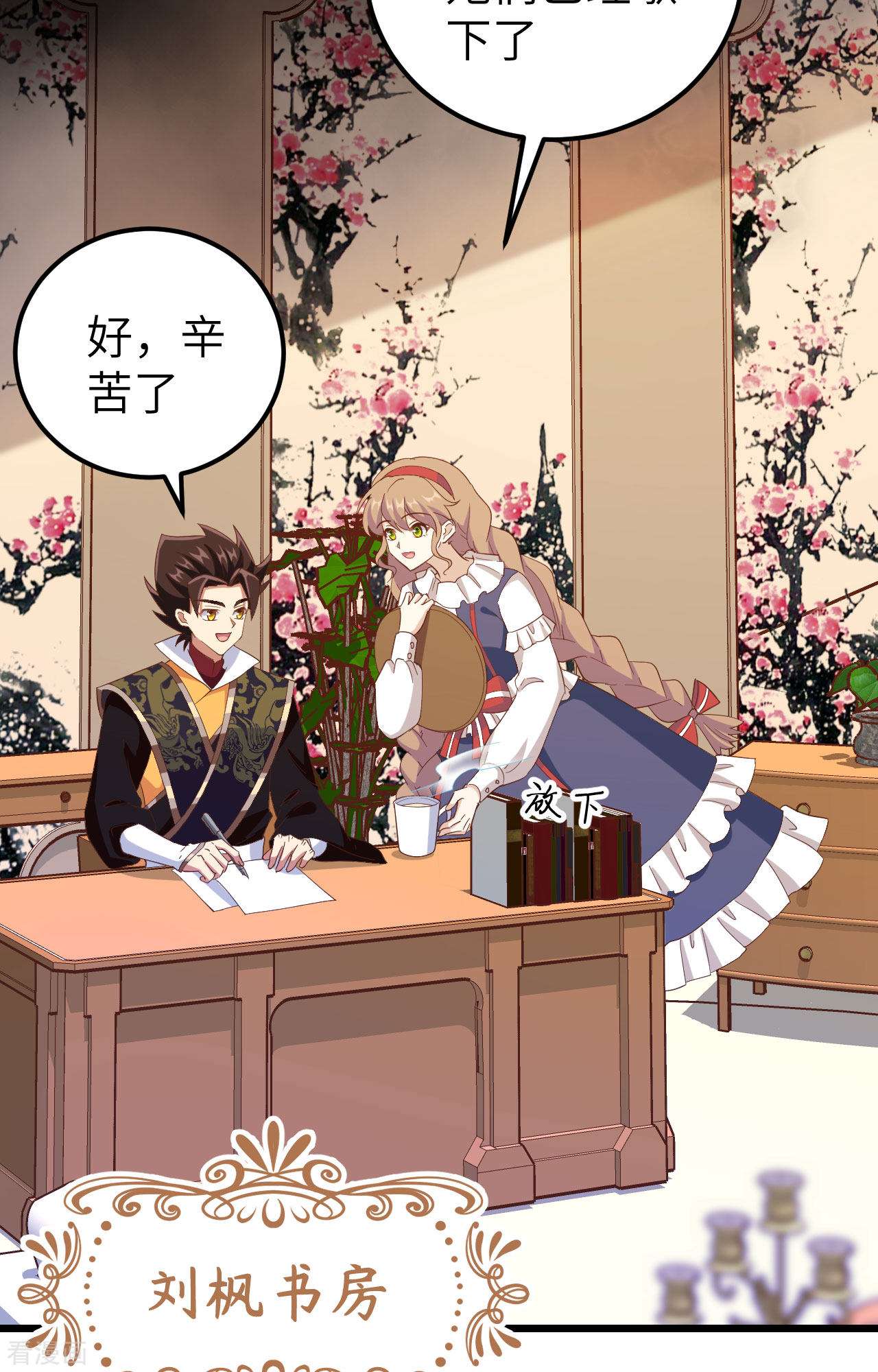 从今天开始当城主427话