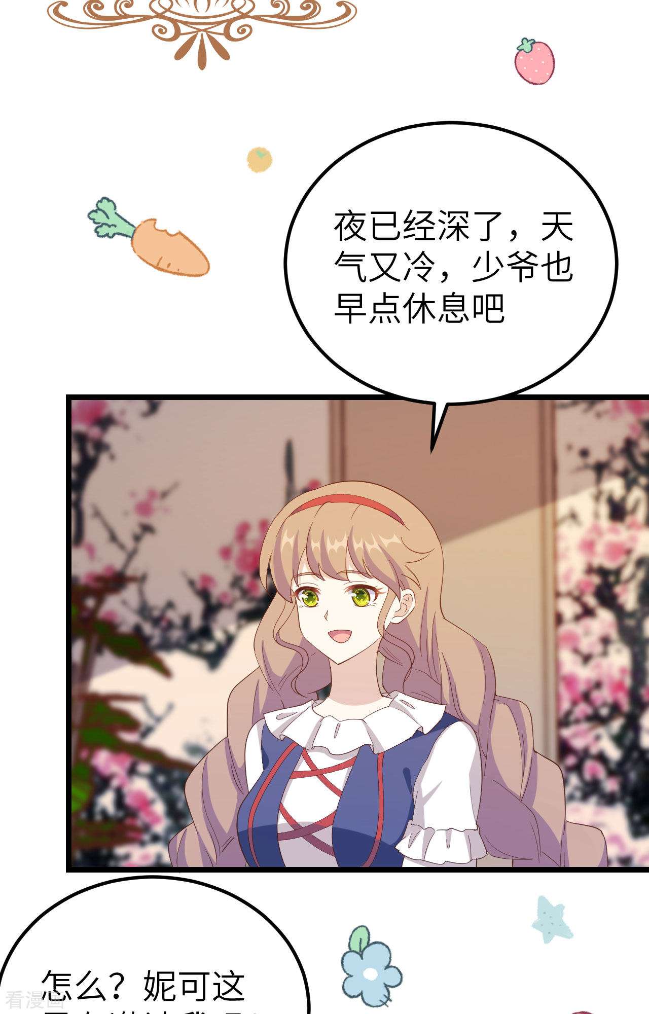 从今天开始当城主427话