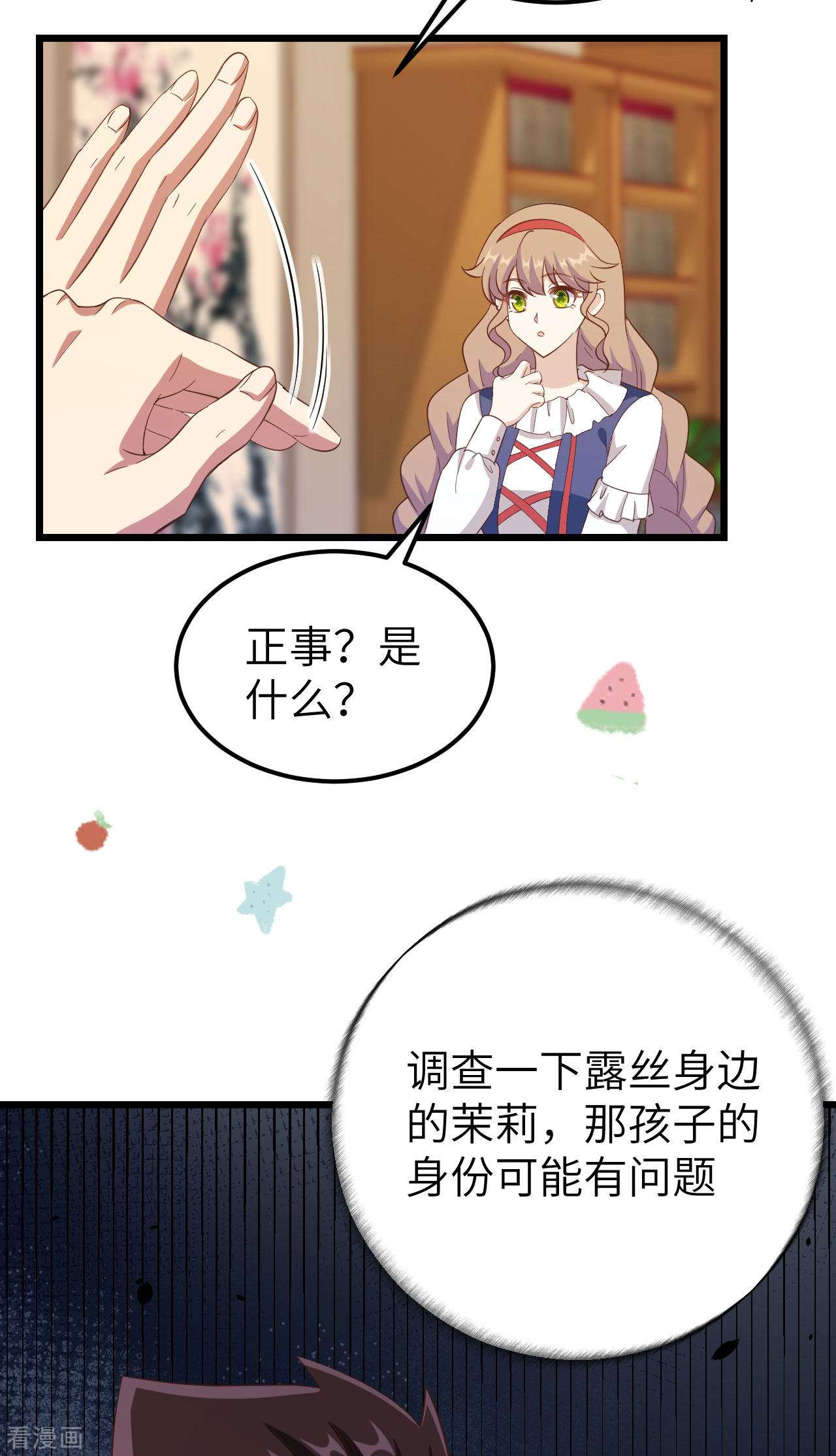 从今天开始当城主427话