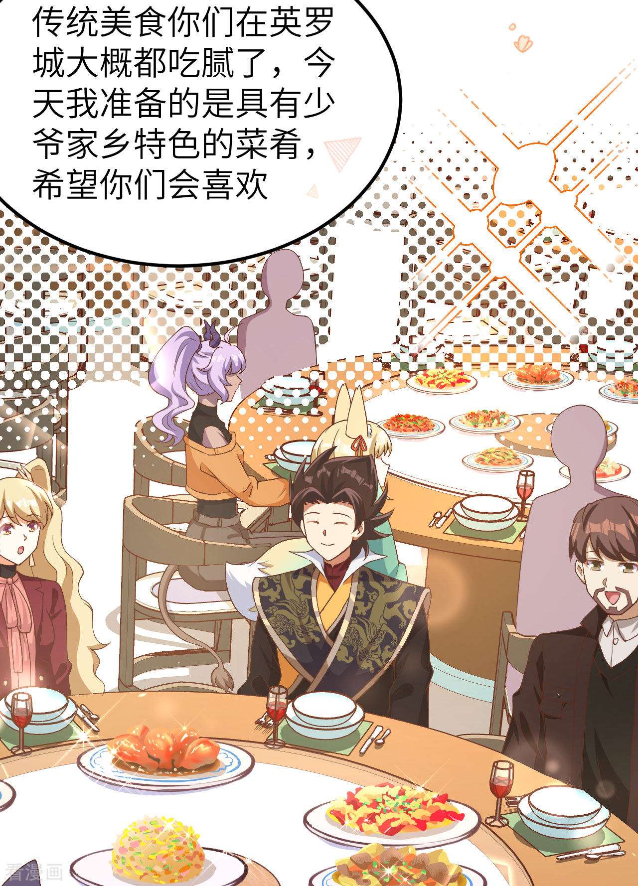 从今天开始当城主427话