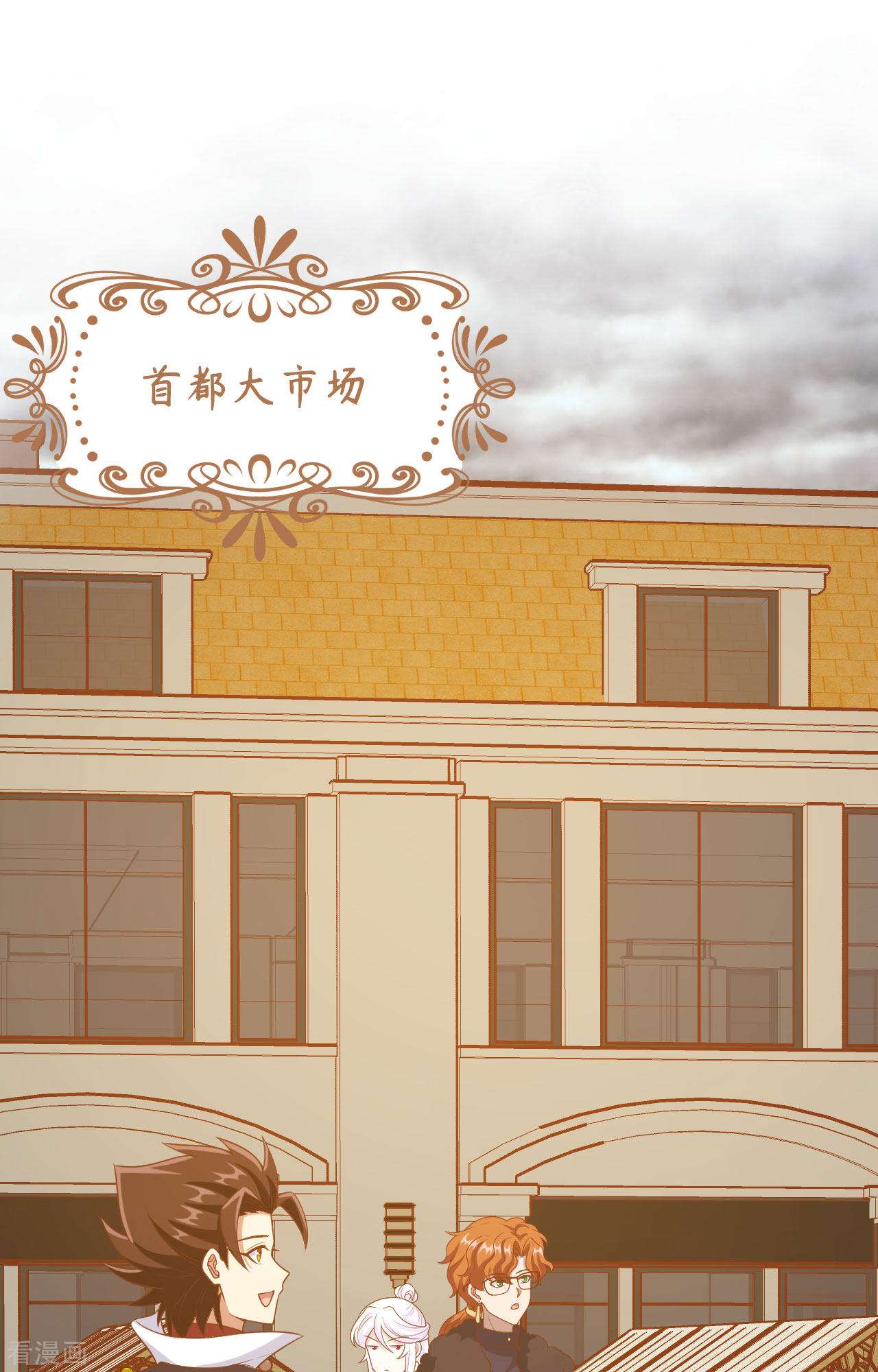 从今天开始当城主428话