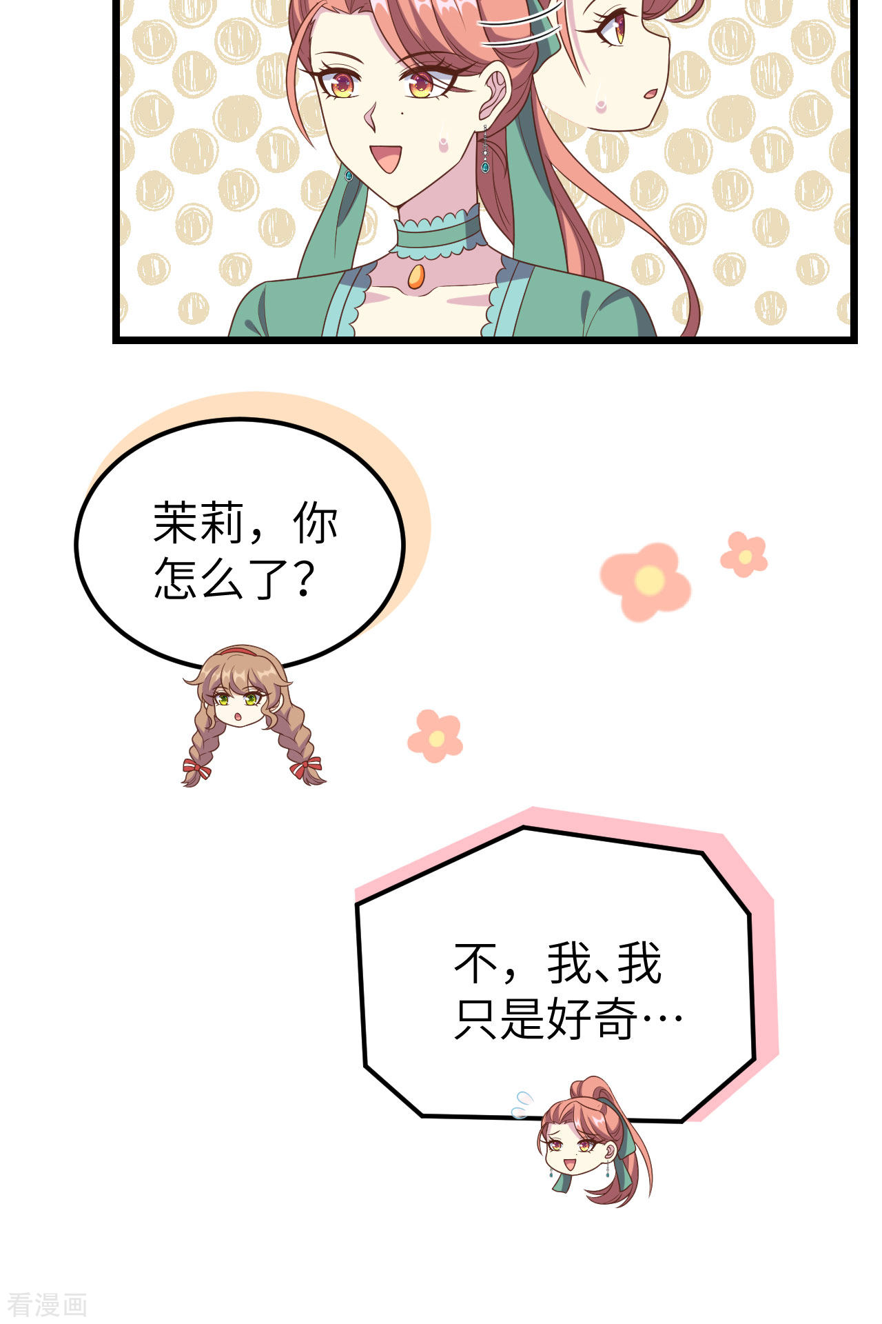 从今天开始当城主428话