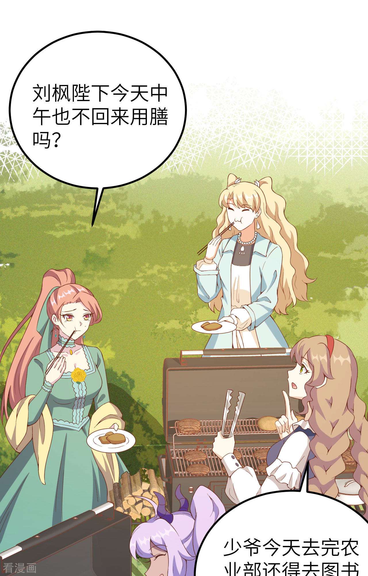 从今天开始当城主428话