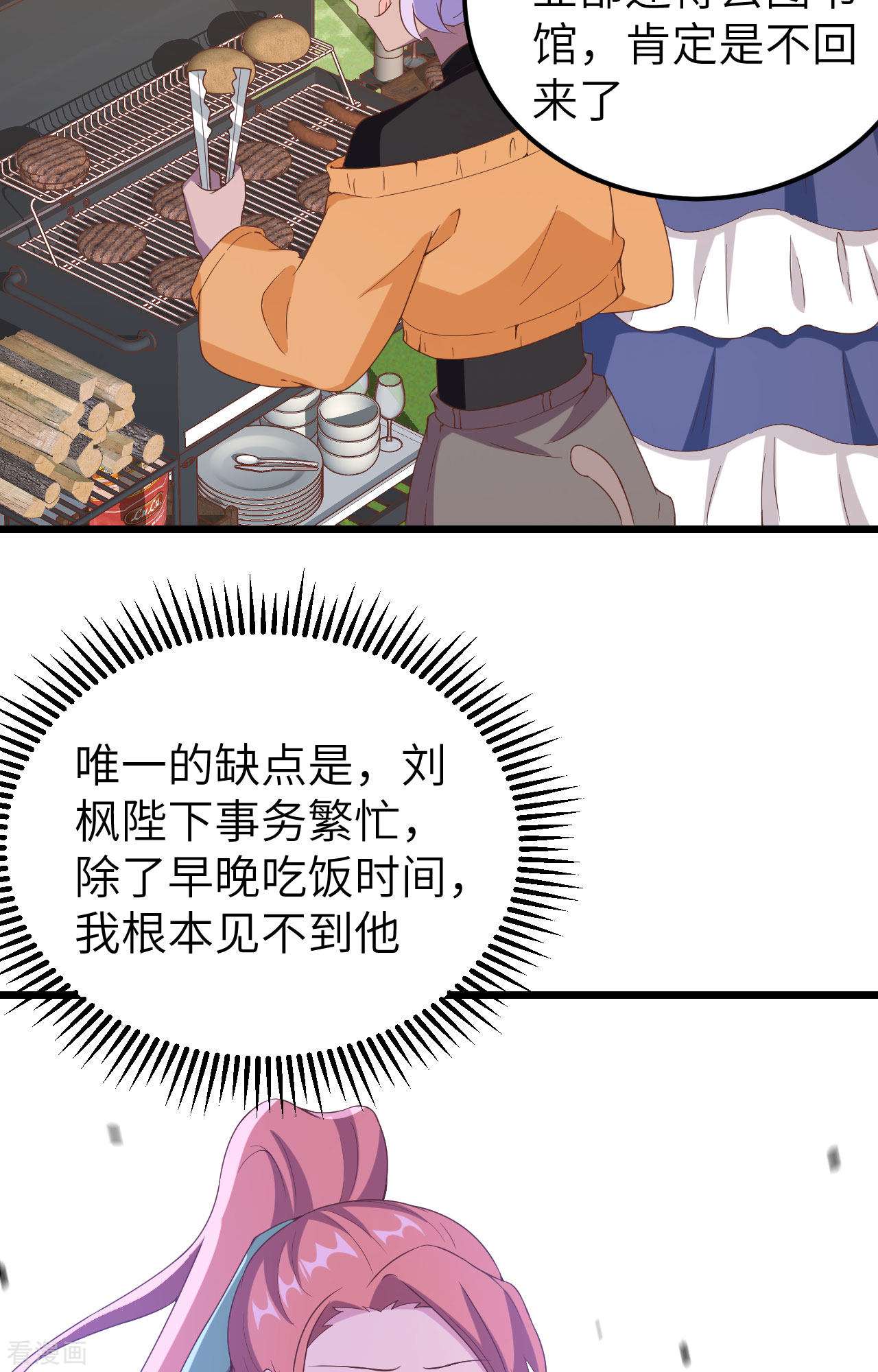 从今天开始当城主428话