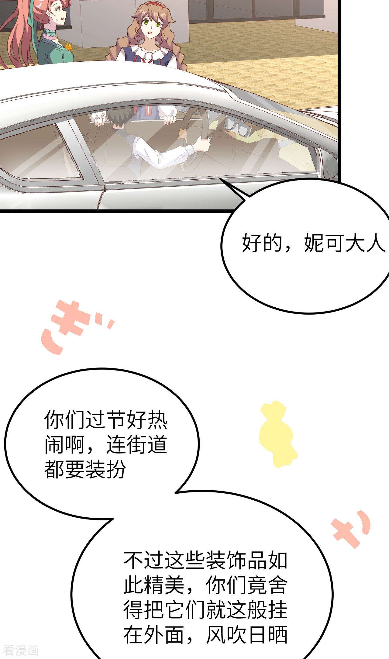 从今天开始当城主428话