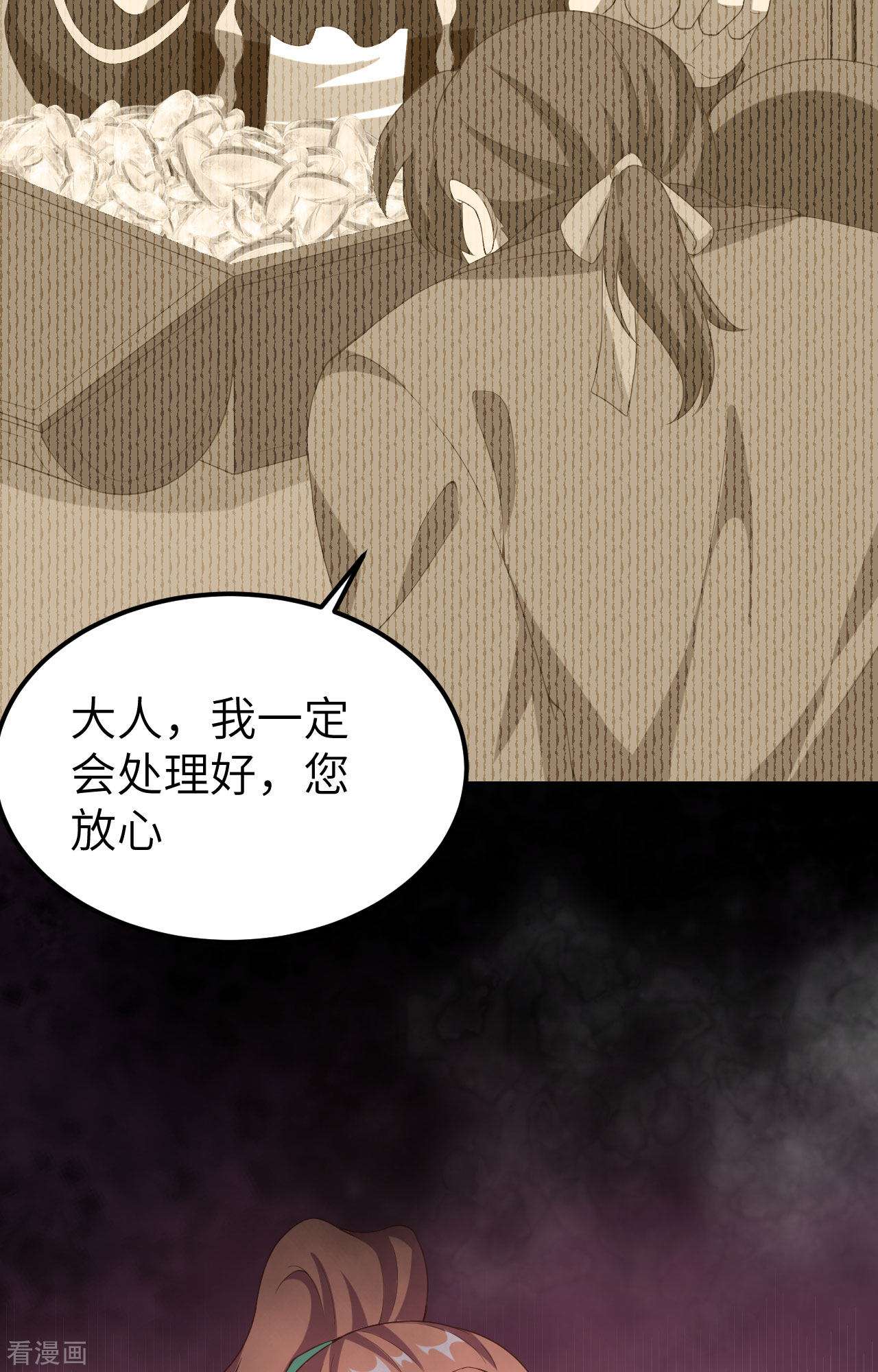 从今天开始当城主428话