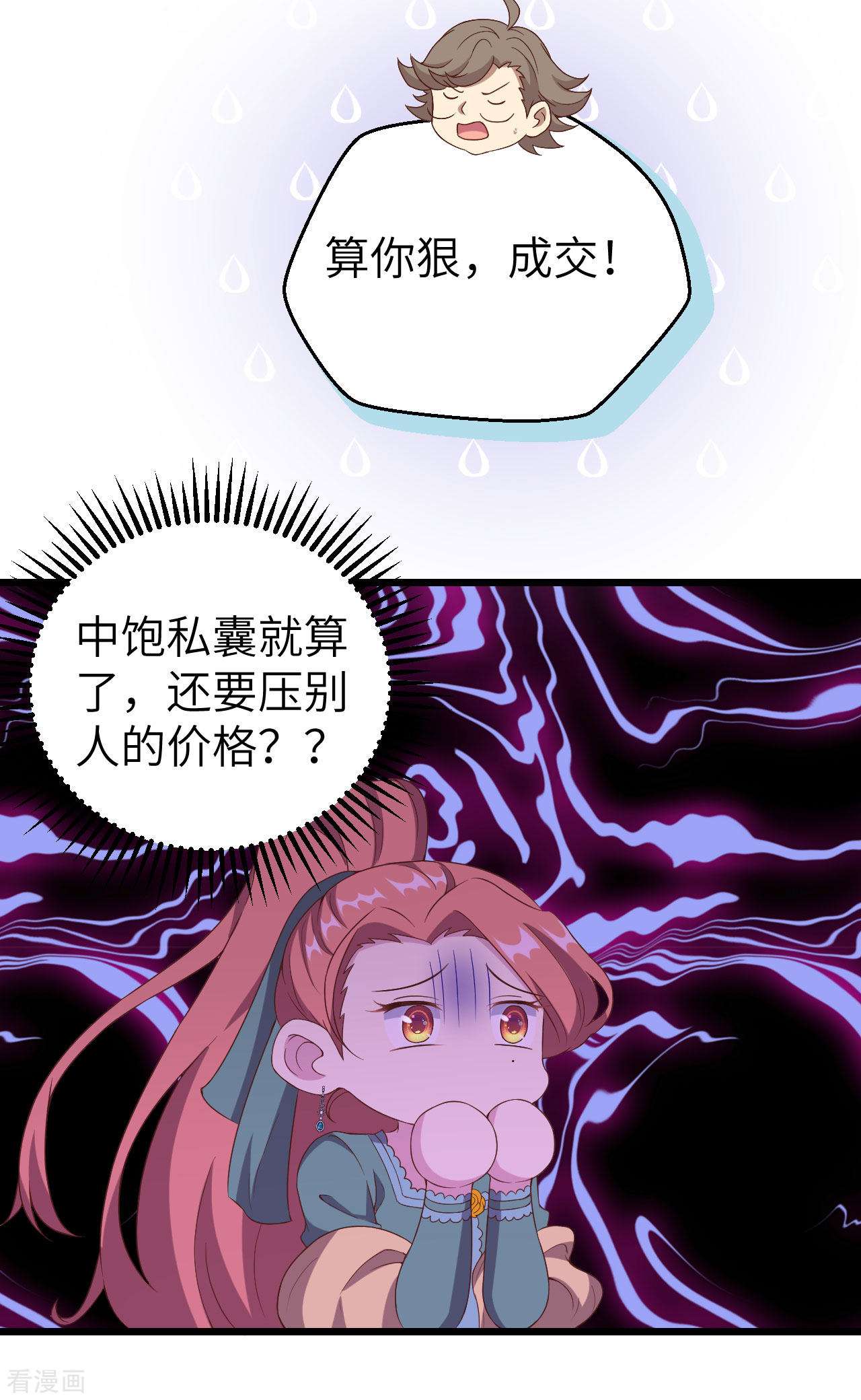 从今天开始当城主428话