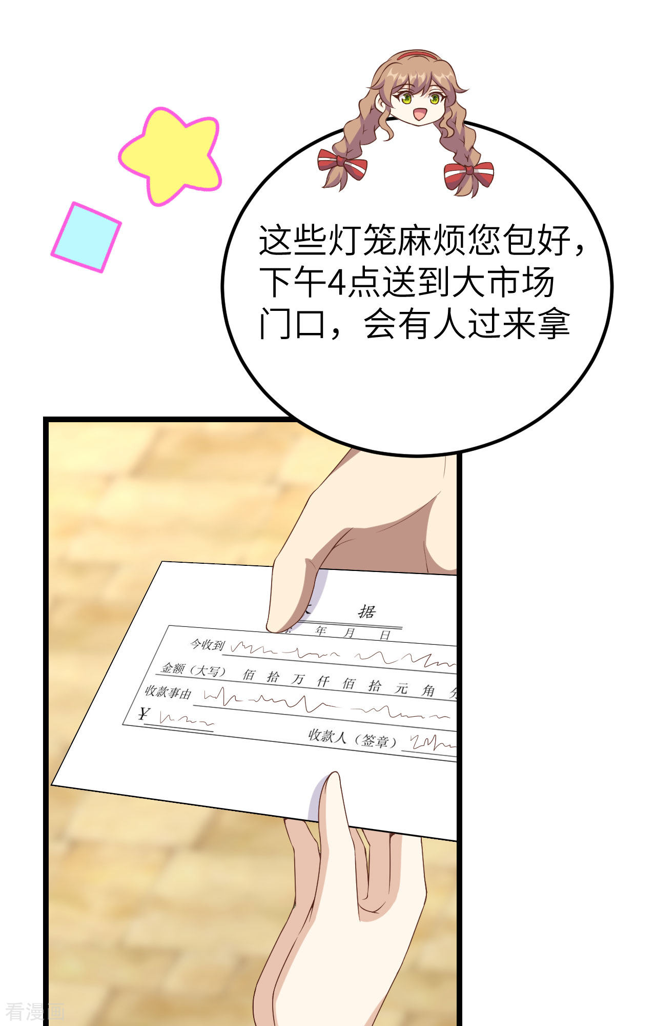 从今天开始当城主428话