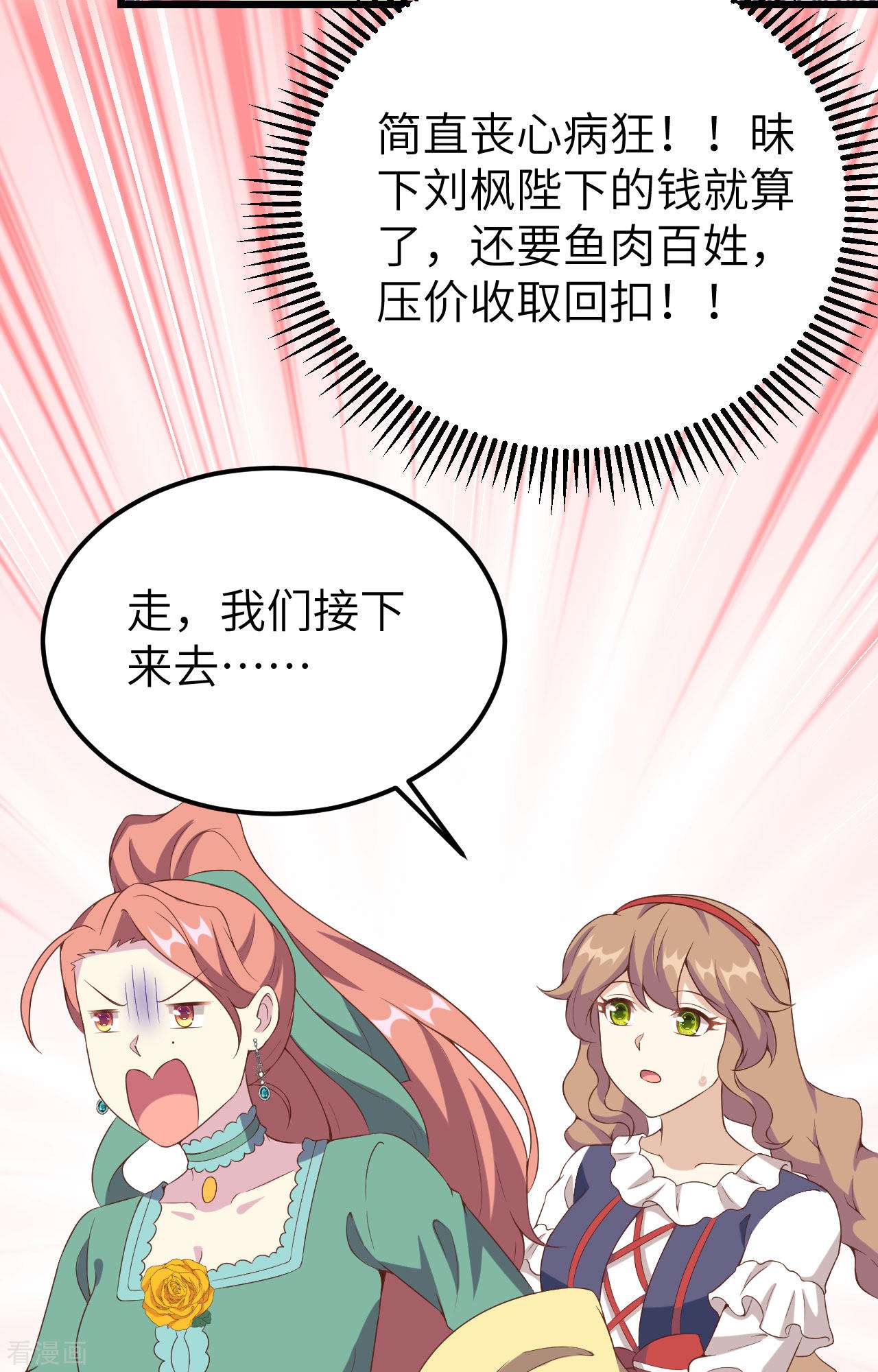 从今天开始当城主428话