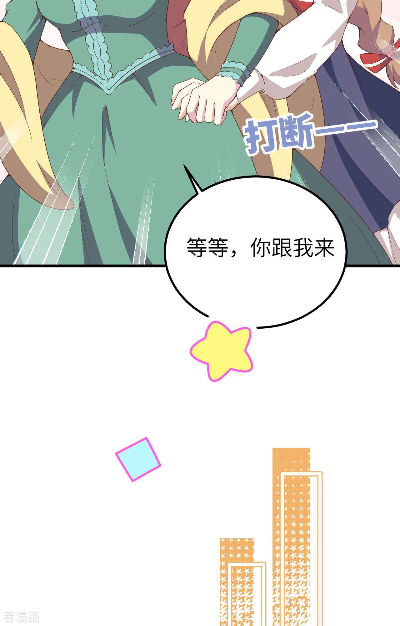 从今天开始当城主428话