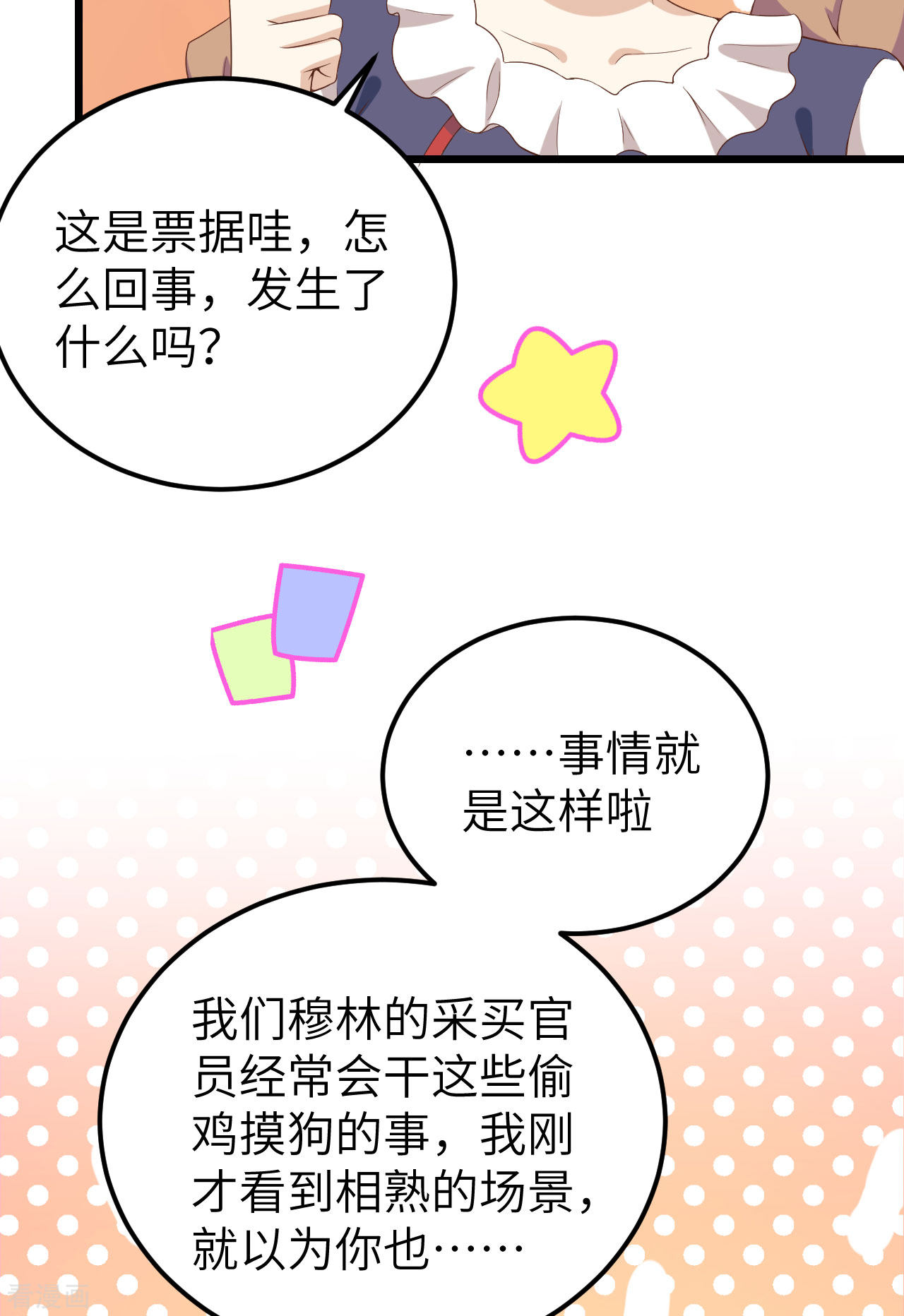 从今天开始当城主428话