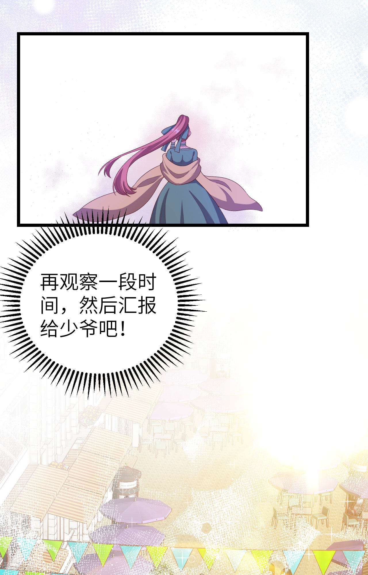 从今天开始当城主428话