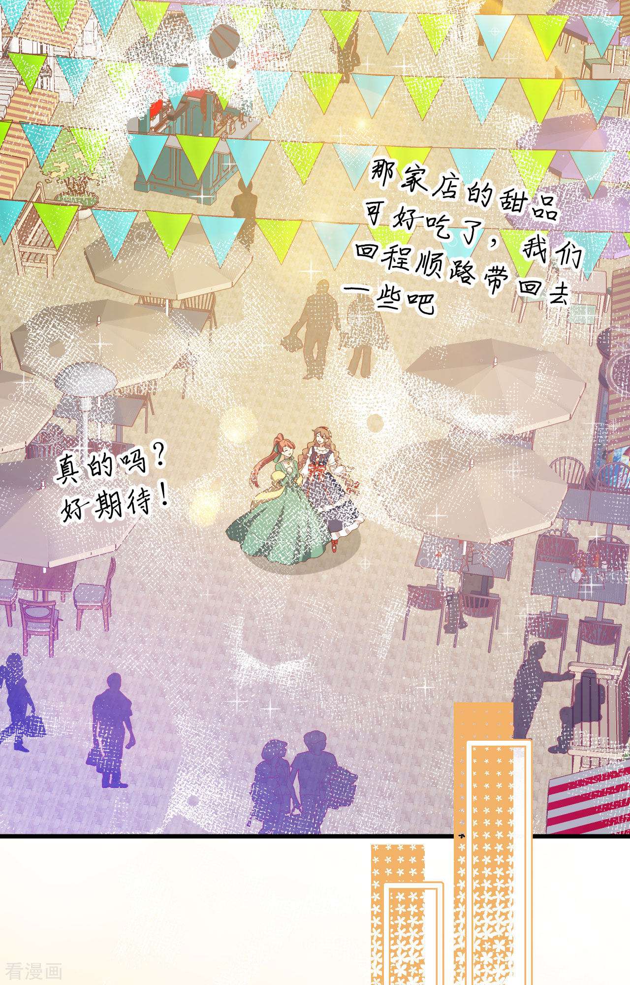 从今天开始当城主428话