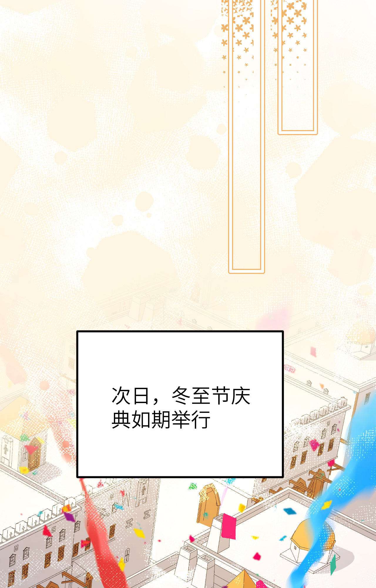 从今天开始当城主428话