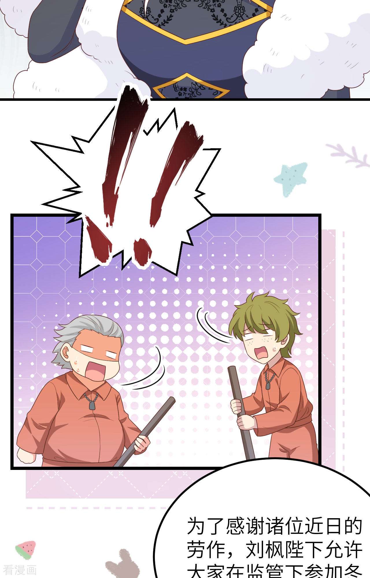 从今天开始当城主428话