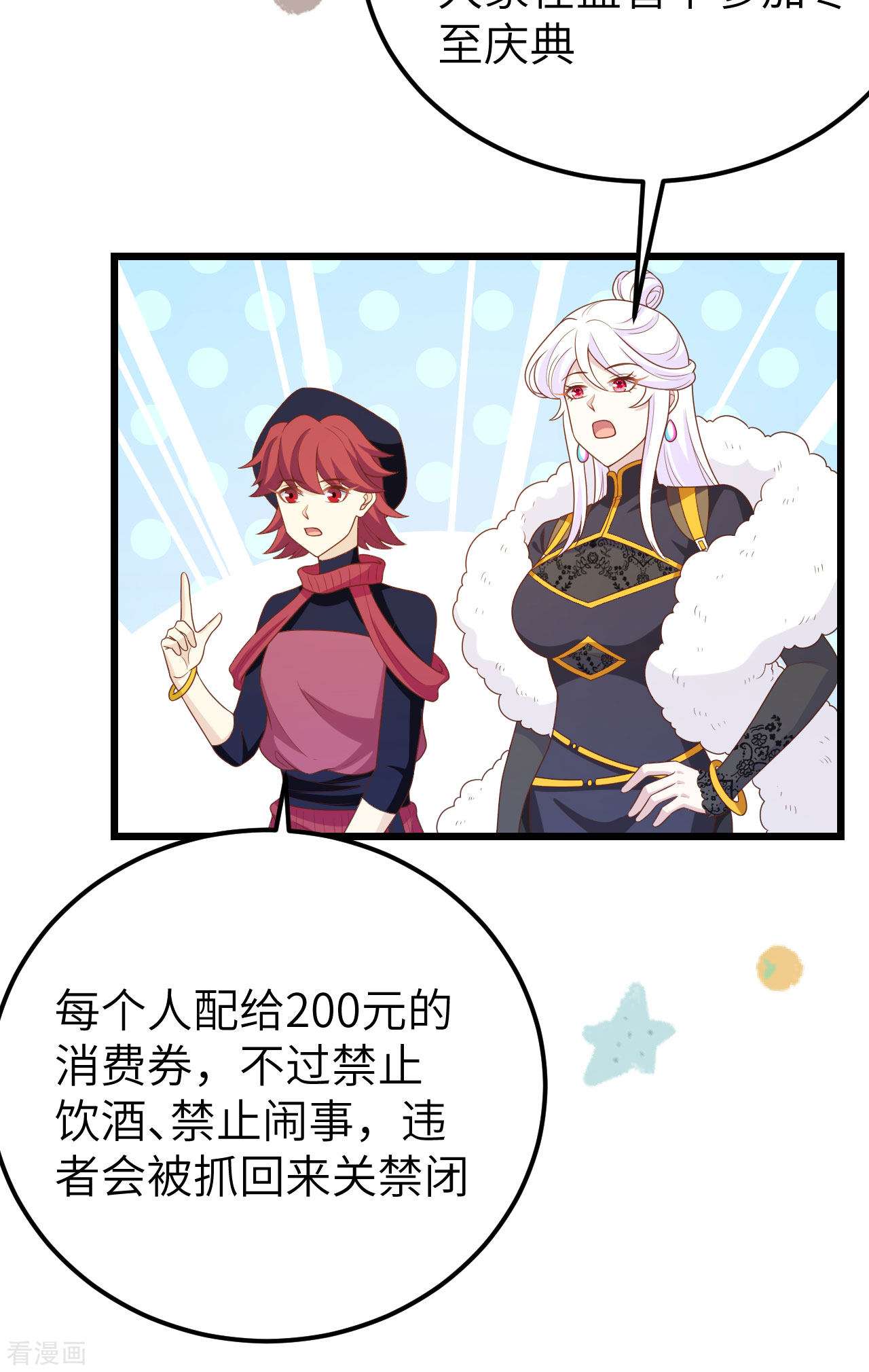 从今天开始当城主428话