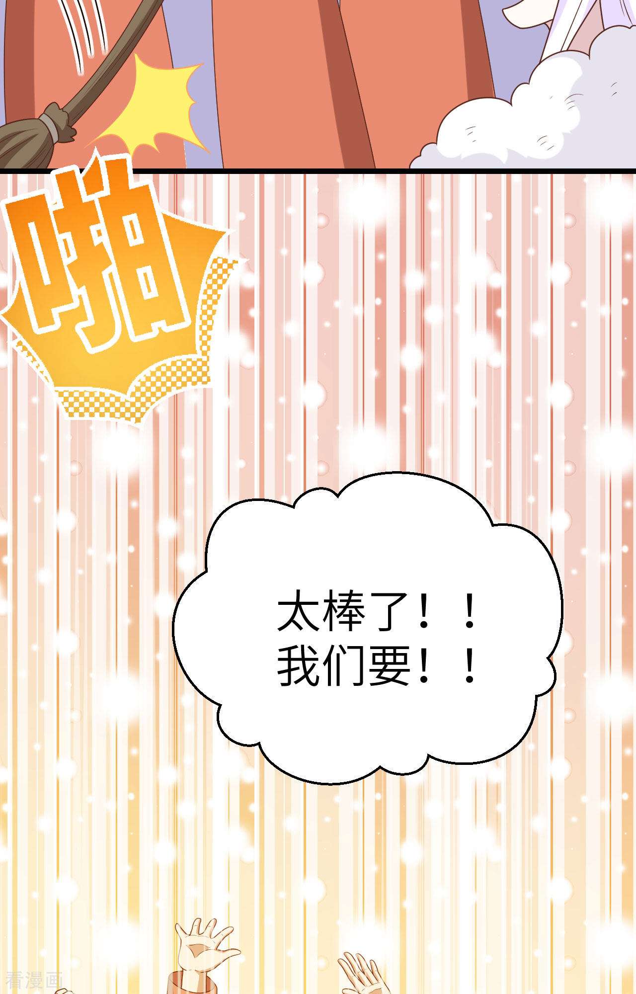 从今天开始当城主428话