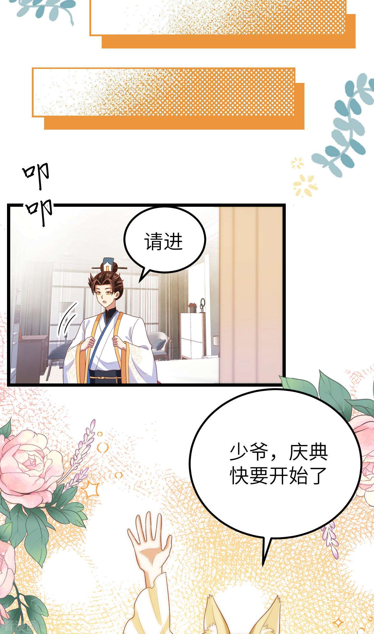 从今天开始当城主428话