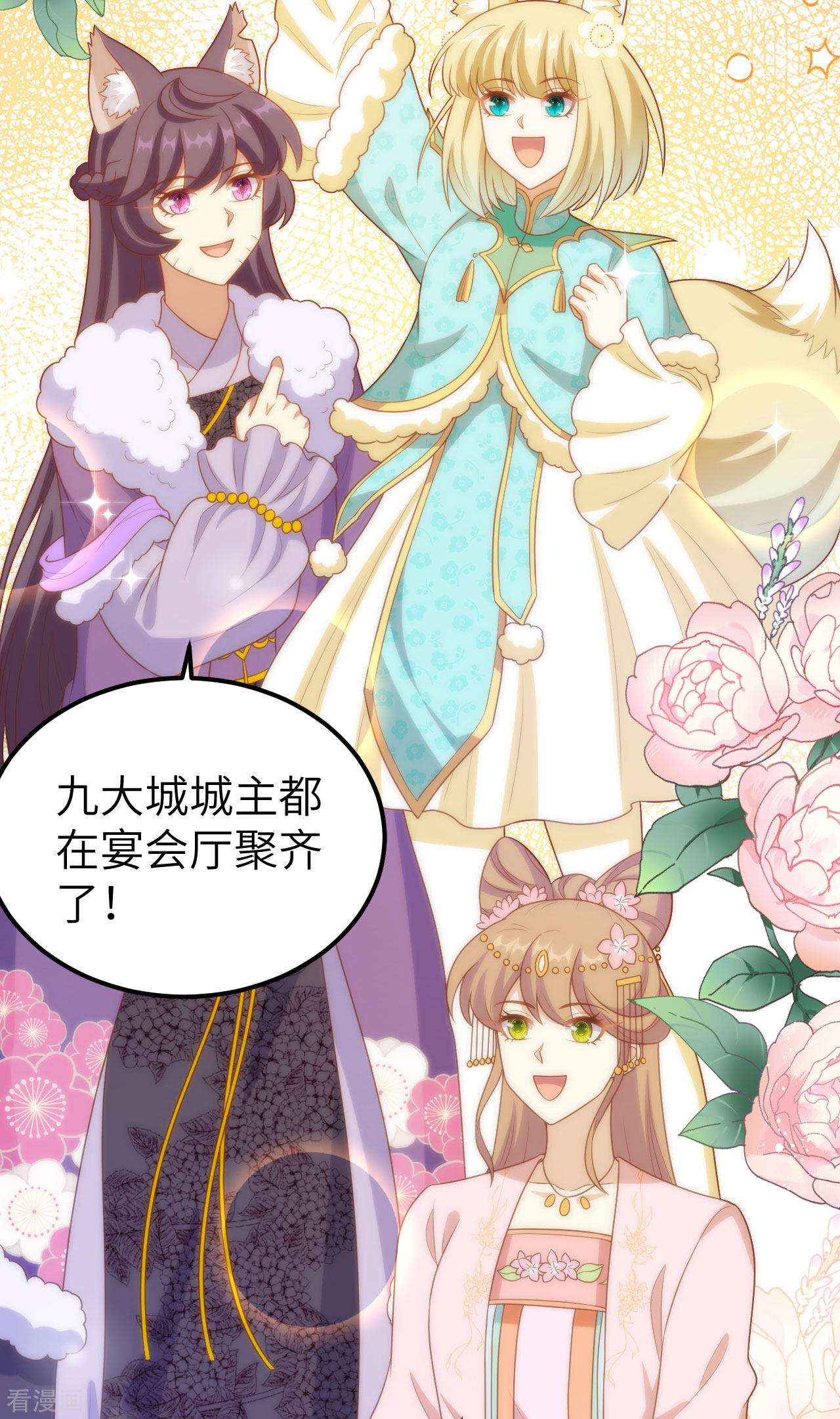 从今天开始当城主428话