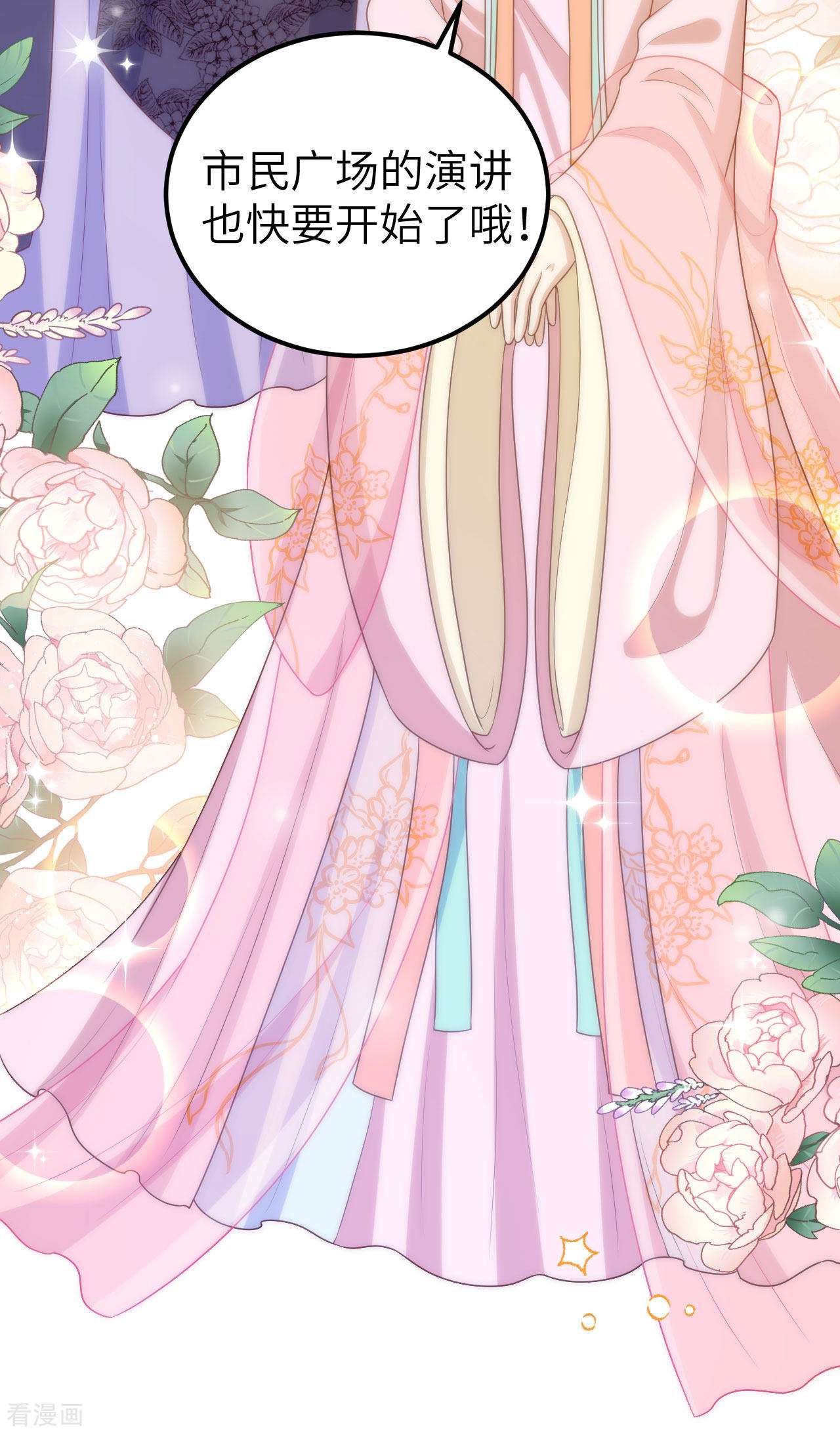 从今天开始当城主428话