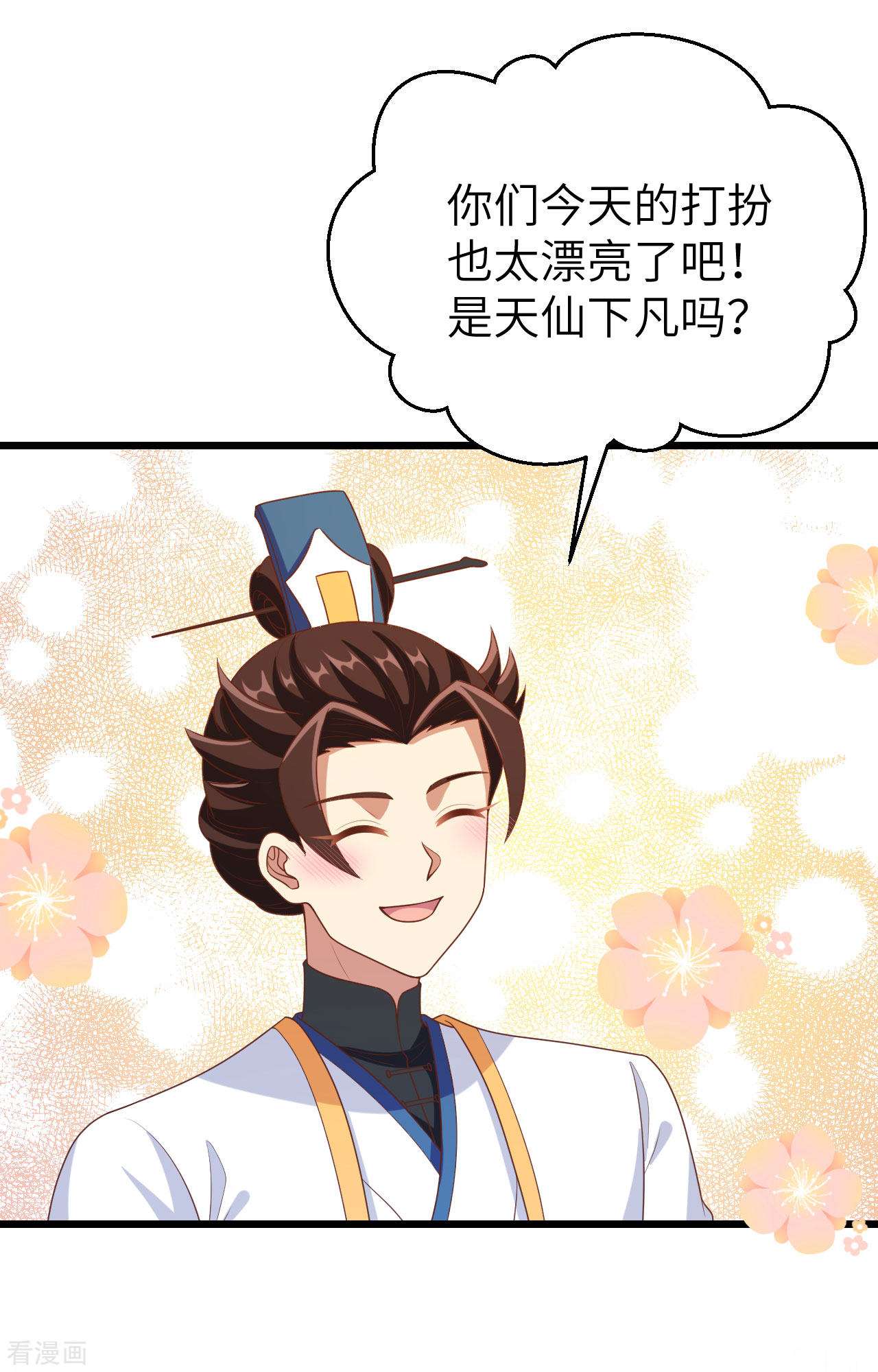 从今天开始当城主428话