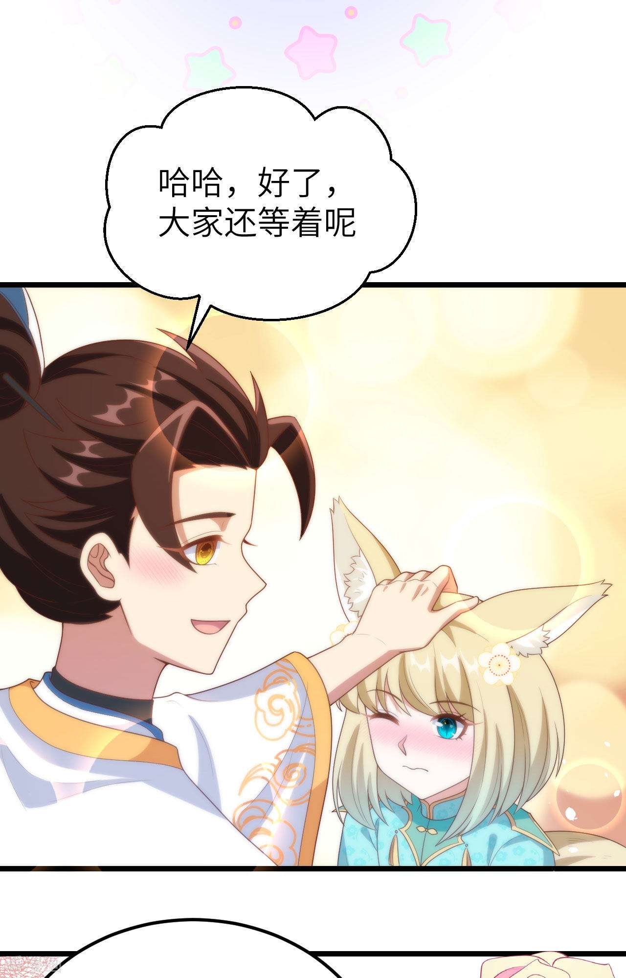 从今天开始当城主428话