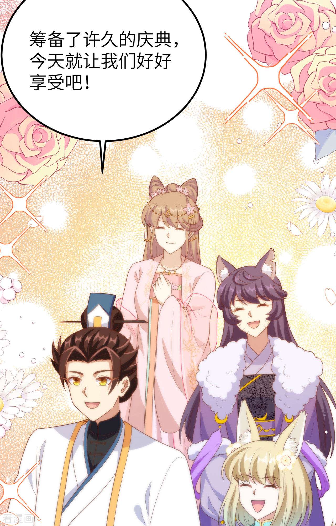 从今天开始当城主428话