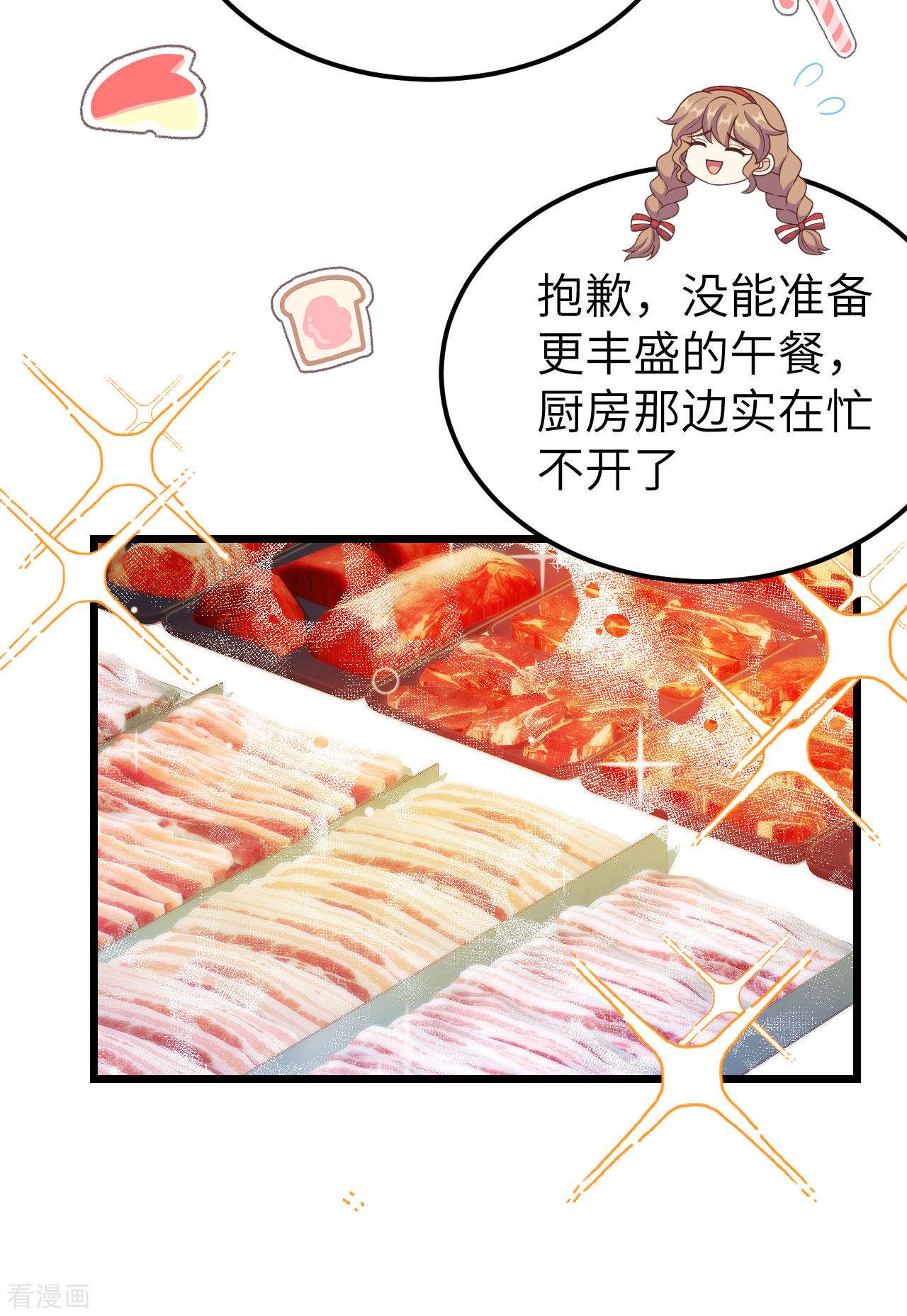 从今天开始当城主428话