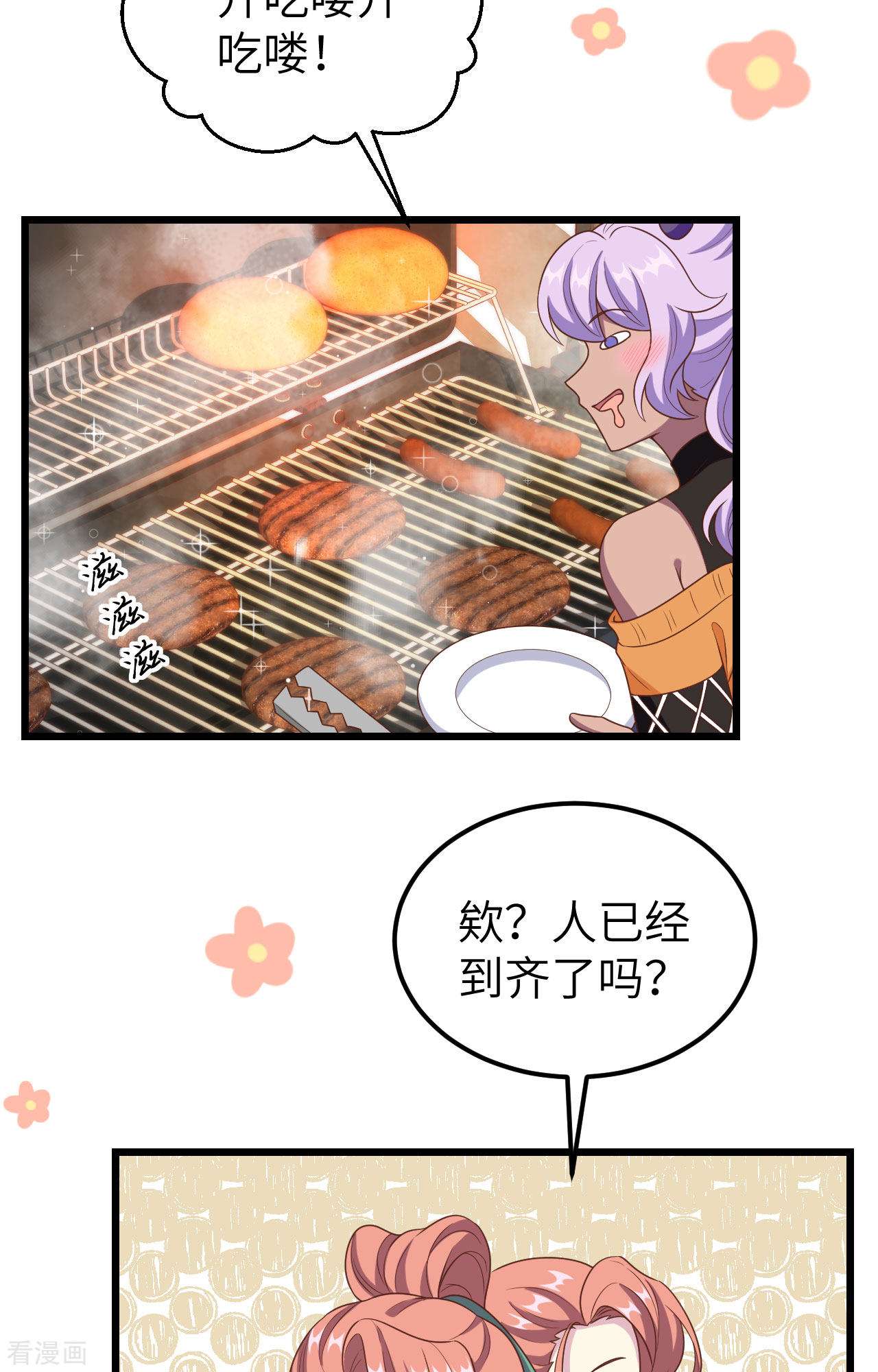 从今天开始当城主428话