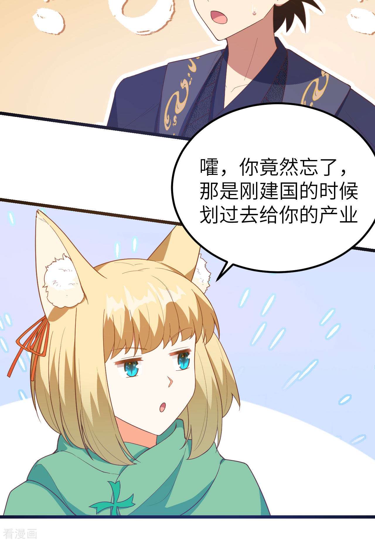 从今天开始当城主433话