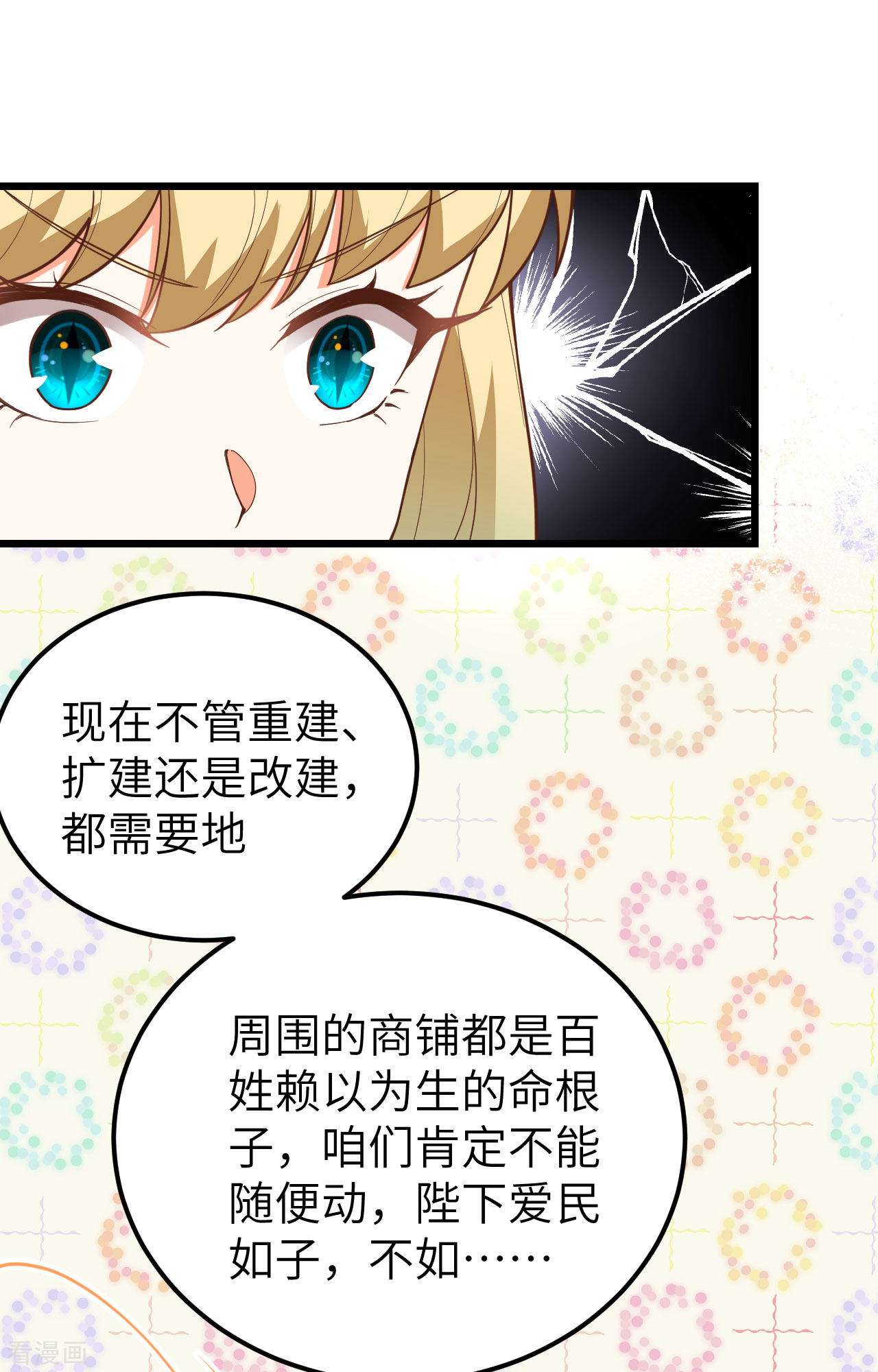 从今天开始当城主433话