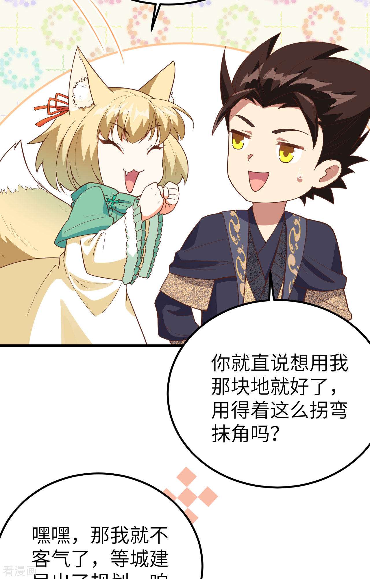 从今天开始当城主433话