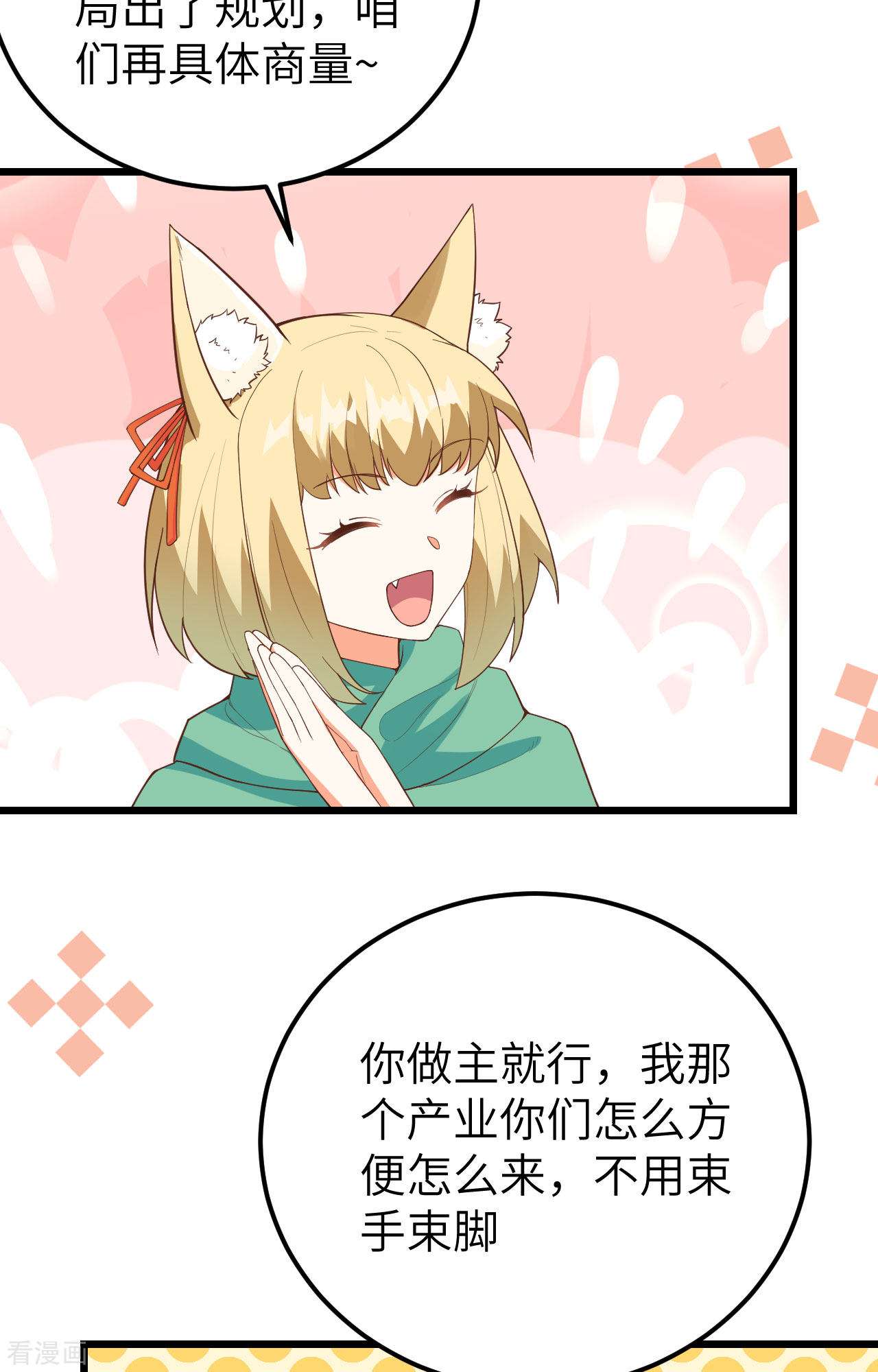 从今天开始当城主433话