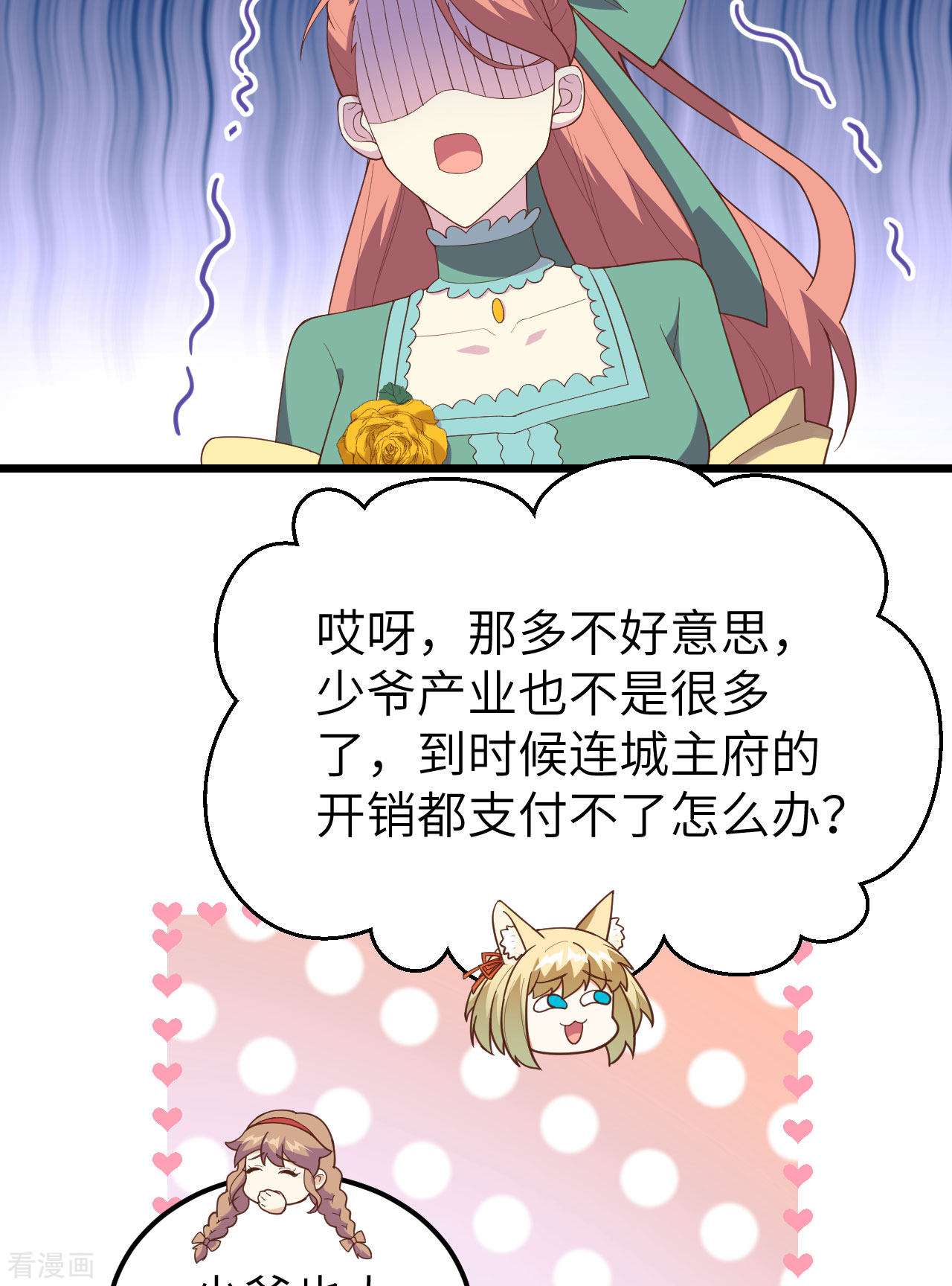 从今天开始当城主433话