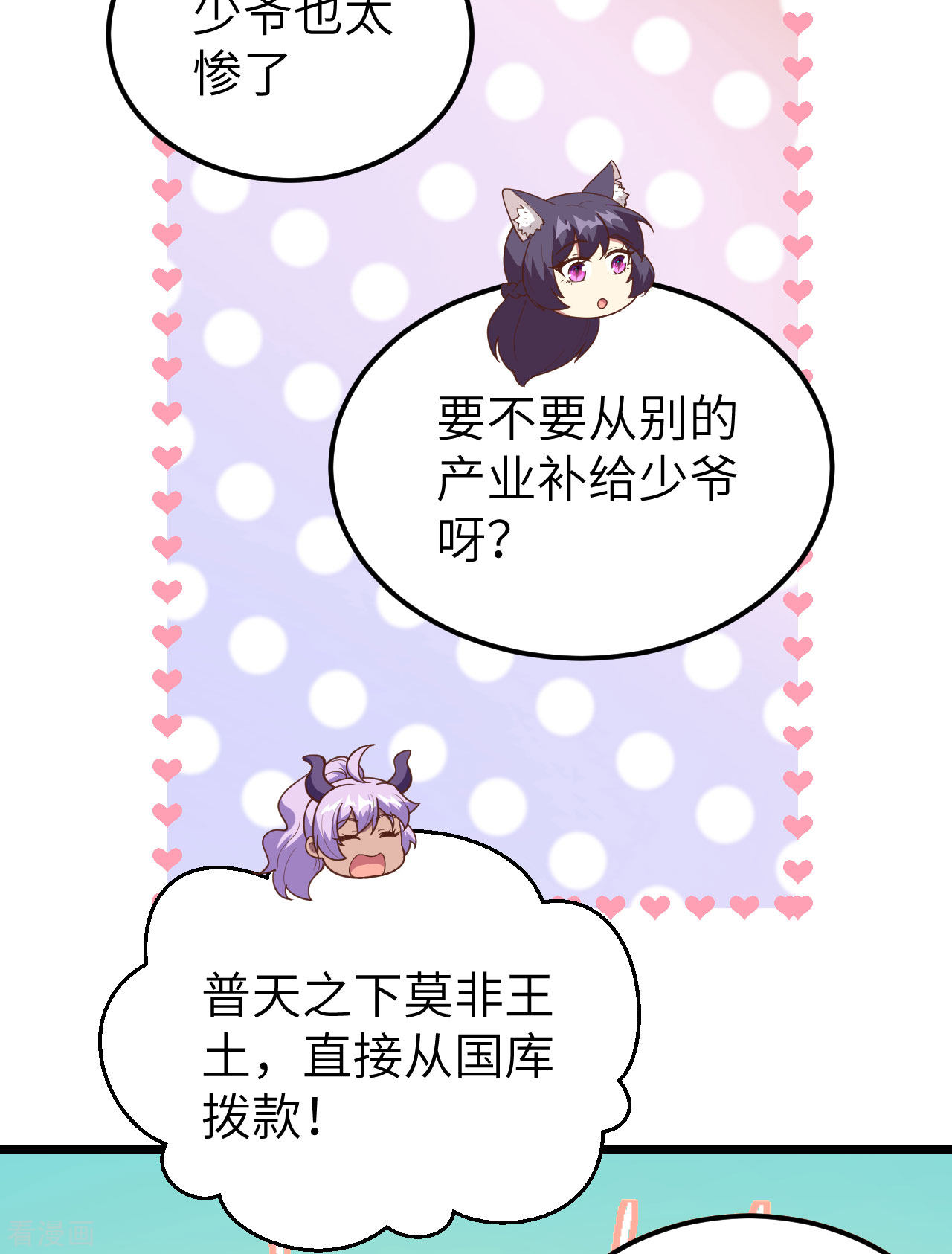 从今天开始当城主433话