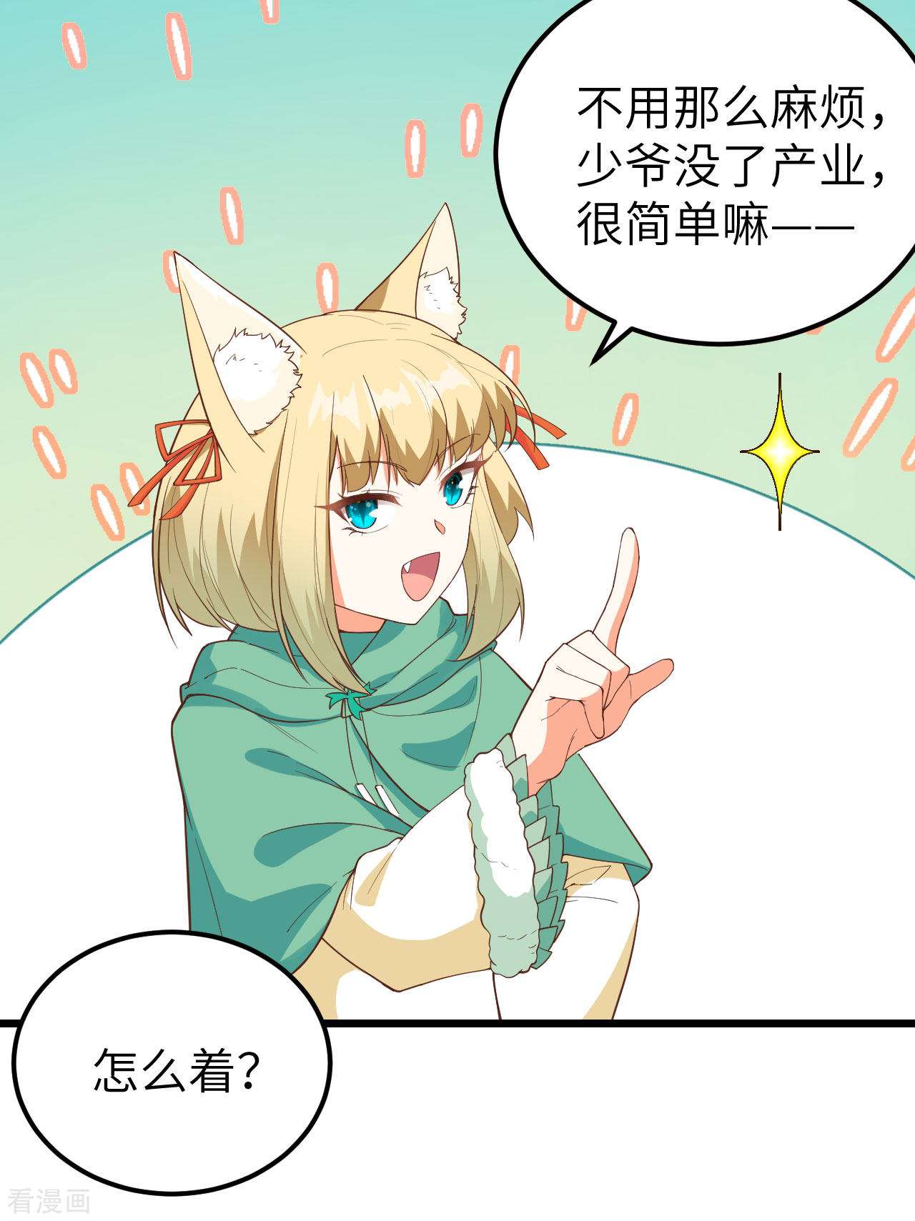 从今天开始当城主433话