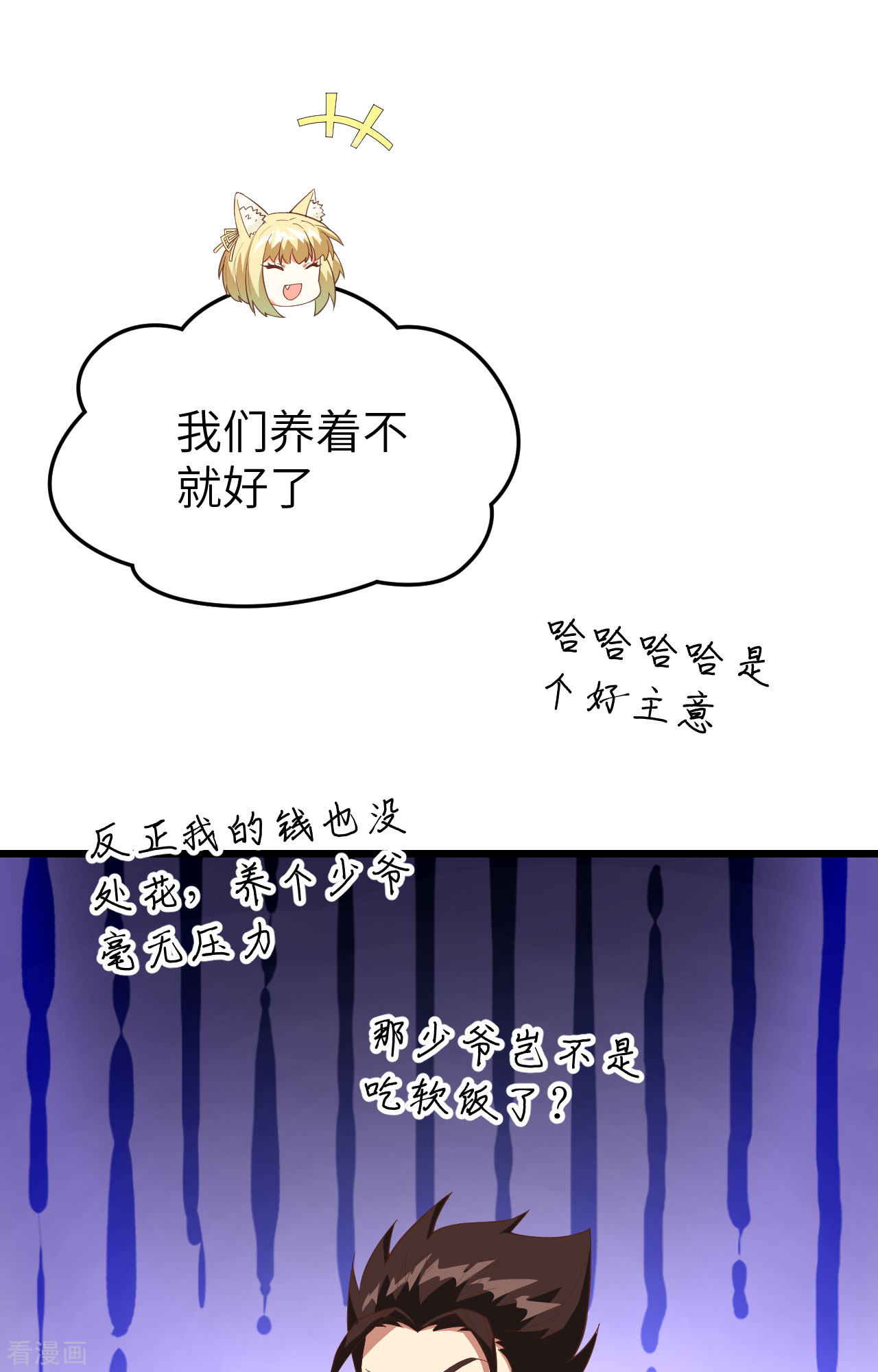 从今天开始当城主433话